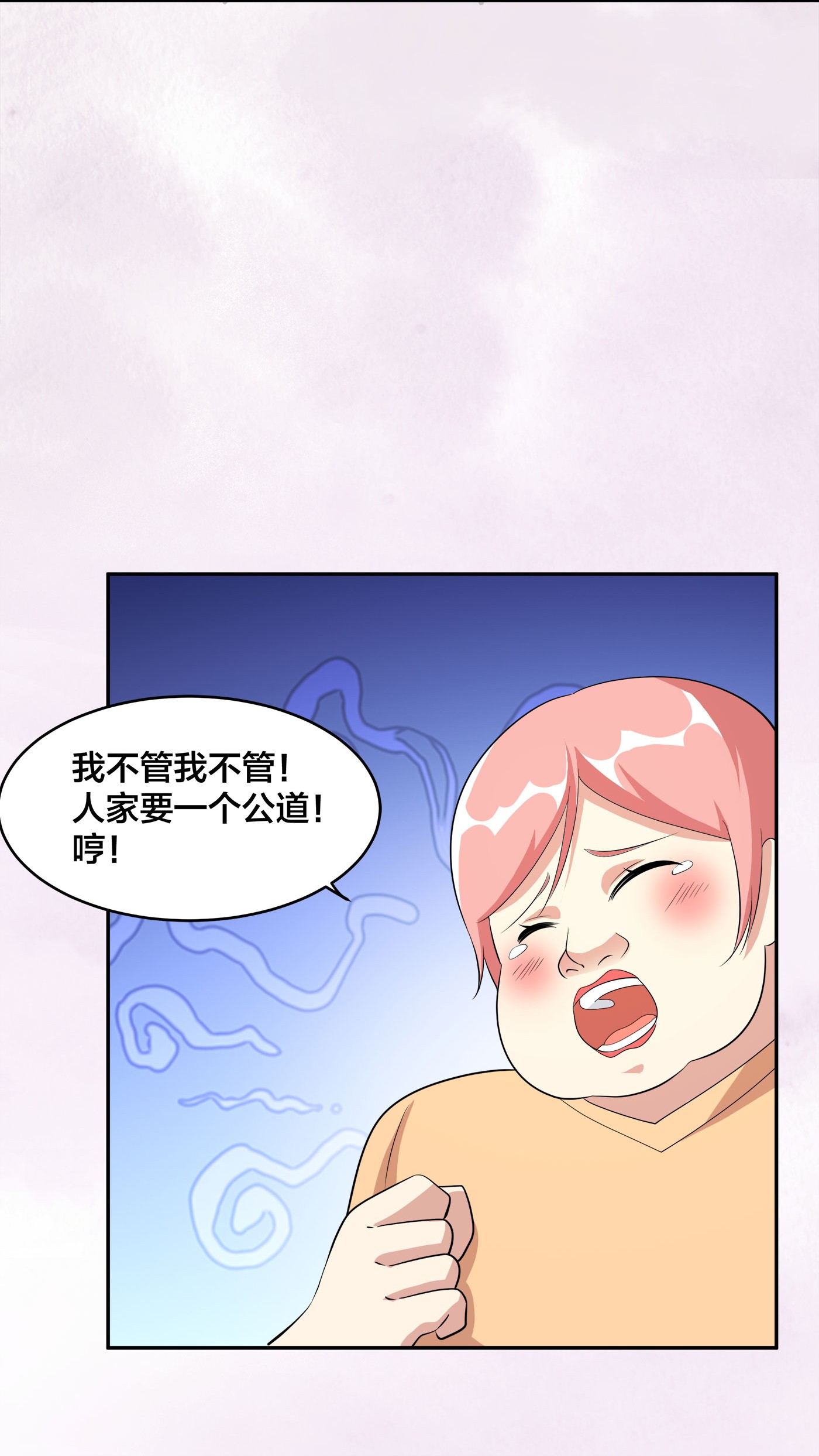 修仙之人在都市123 第122话 小拳拳打死你！