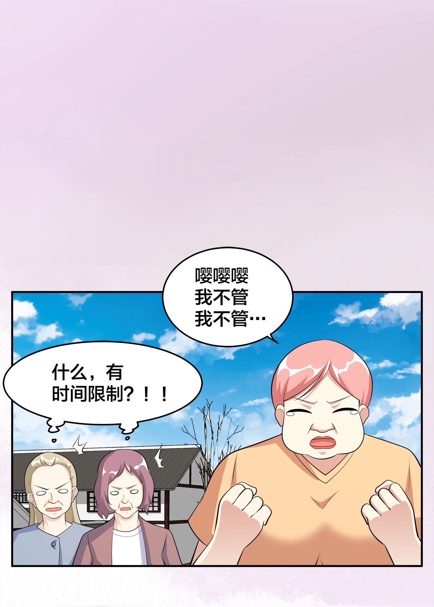 修仙之人在都市123 第122话 小拳拳打死你！