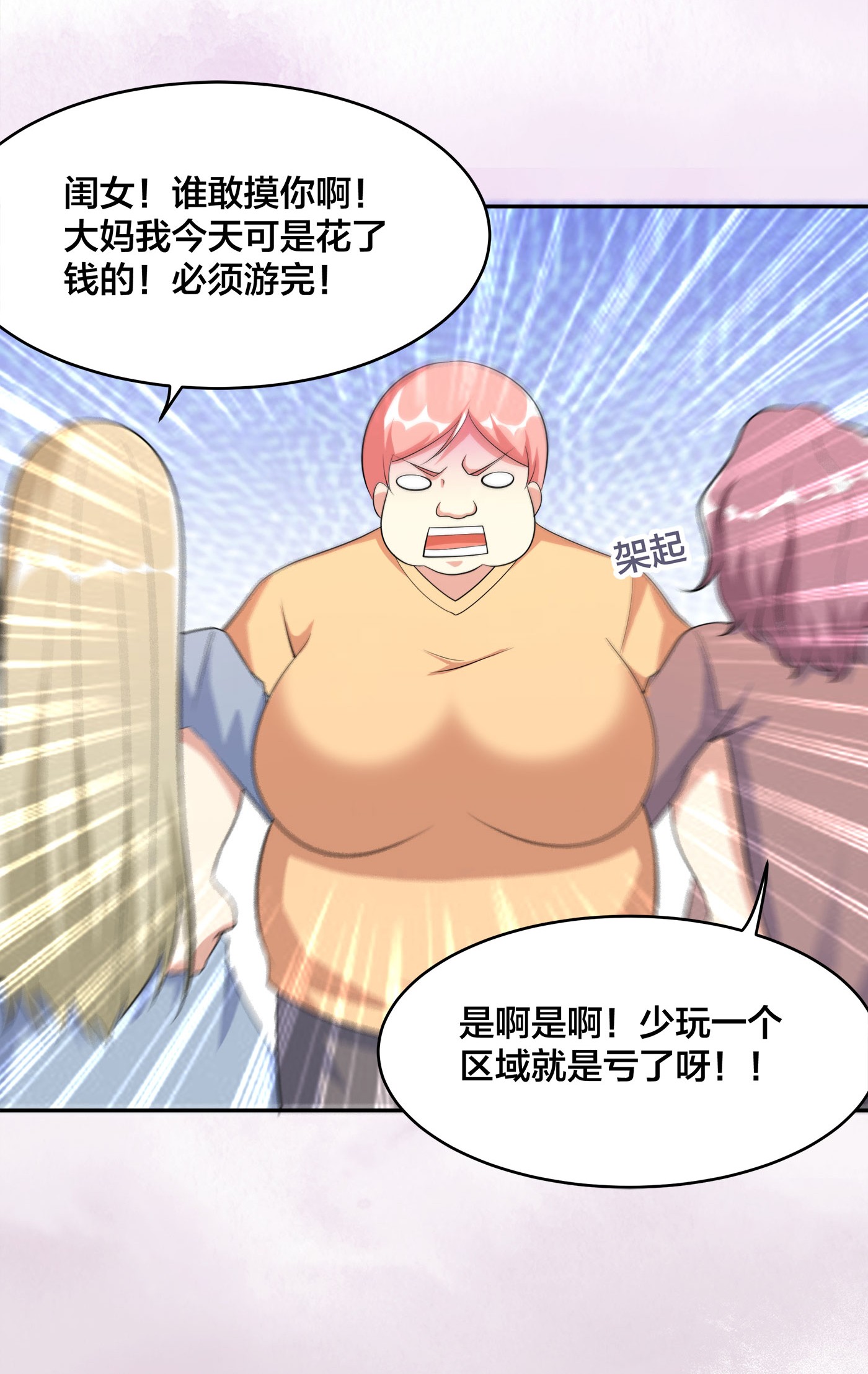 修仙之人在都市123 第122话 小拳拳打死你！