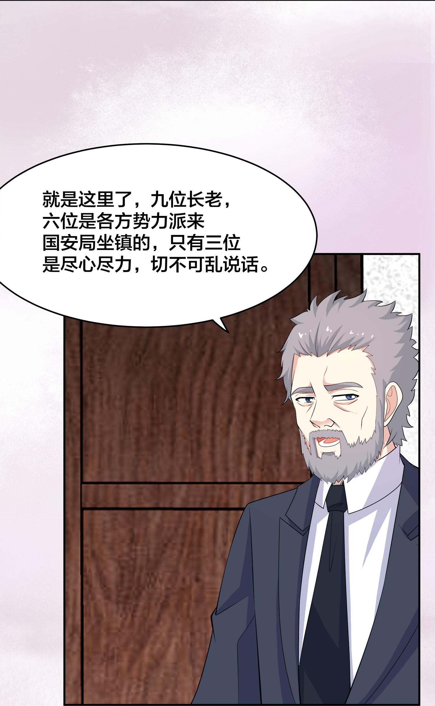 修仙之人在都市123 第122话 小拳拳打死你！