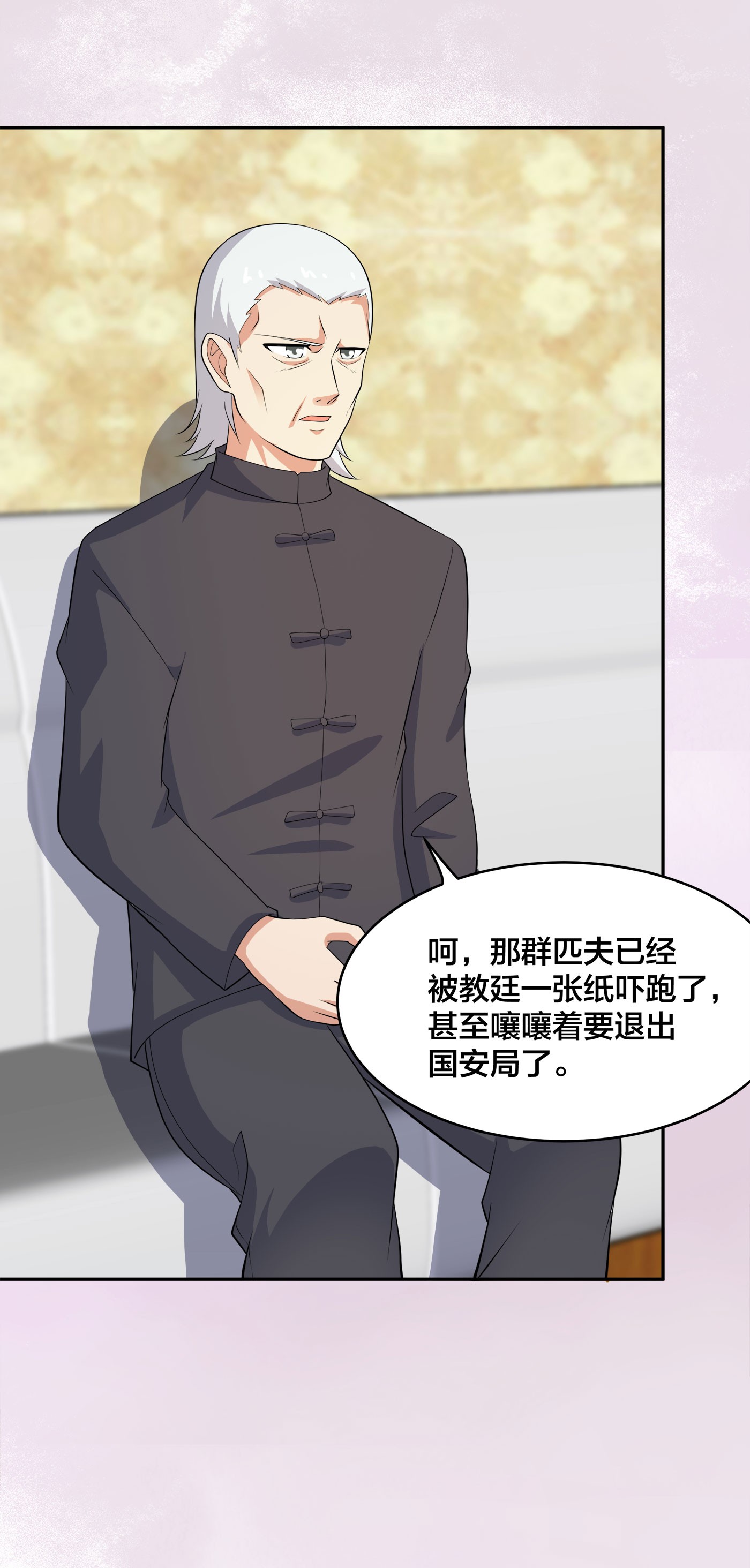 修仙之人在都市123 第122话 小拳拳打死你！