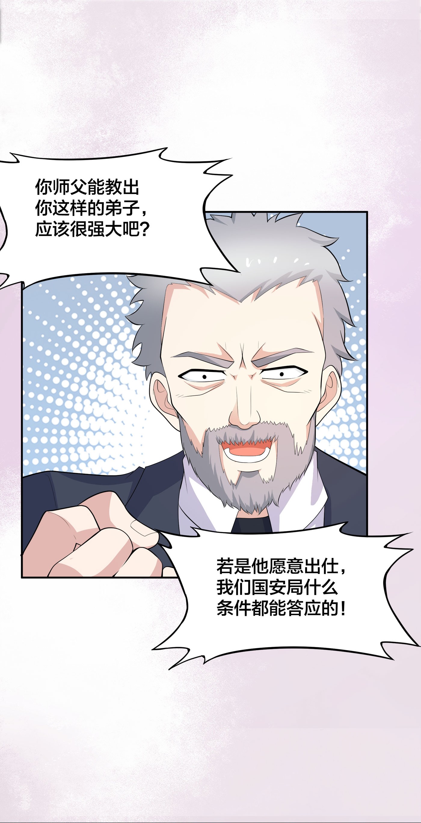 修仙之人在都市123 第122话 小拳拳打死你！