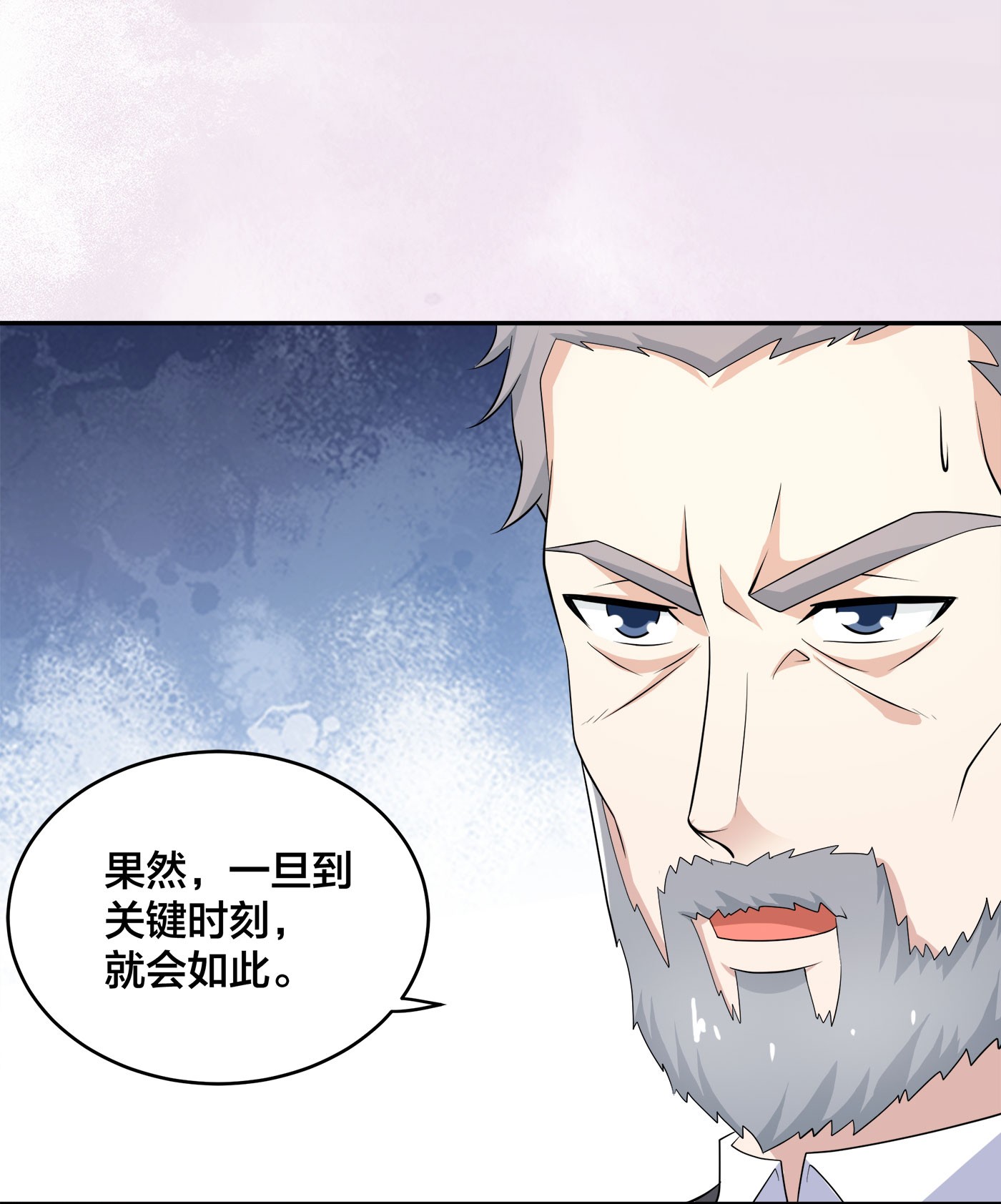 修仙之人在都市123 第122话 小拳拳打死你！