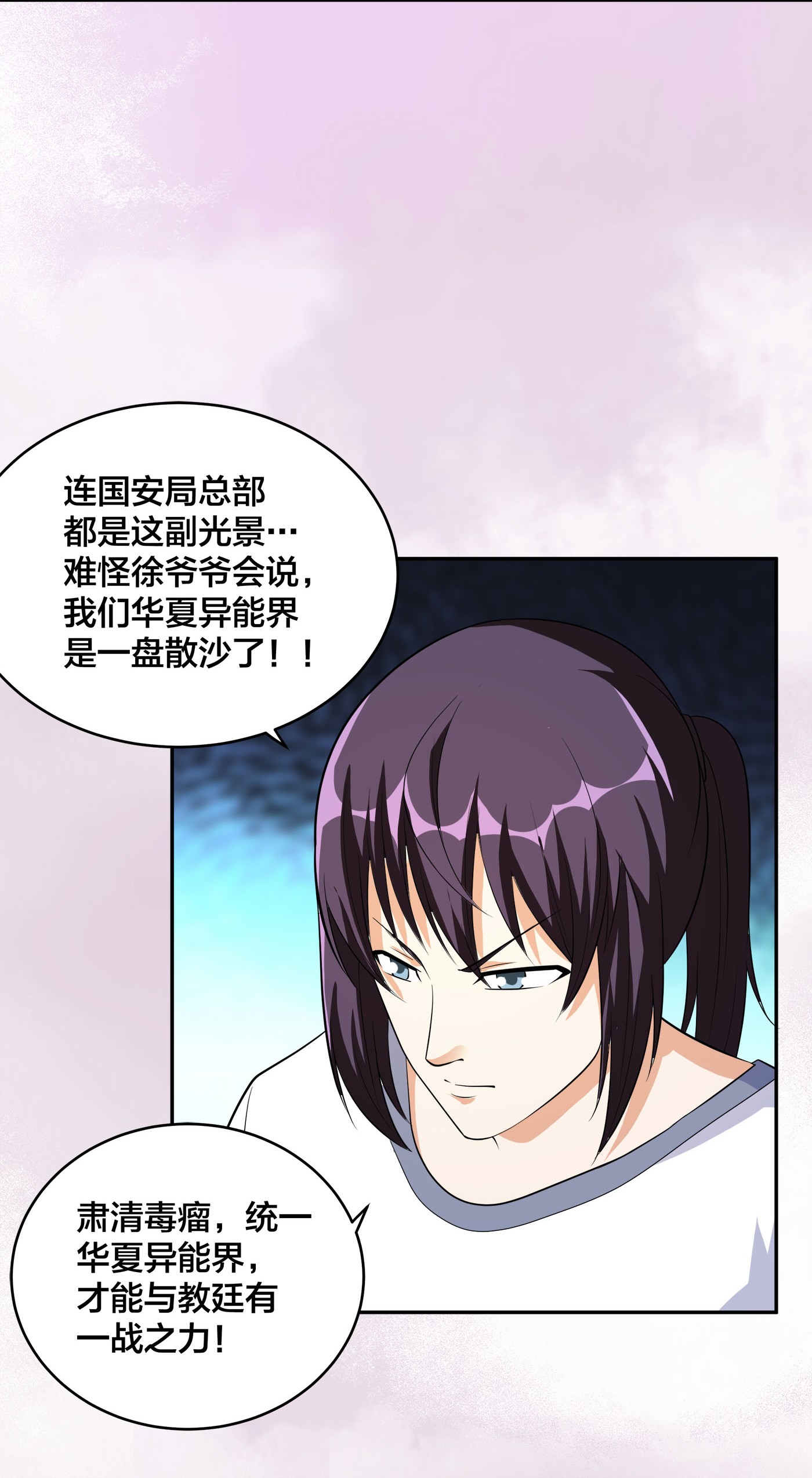 修仙之人在都市123 第122话 小拳拳打死你！