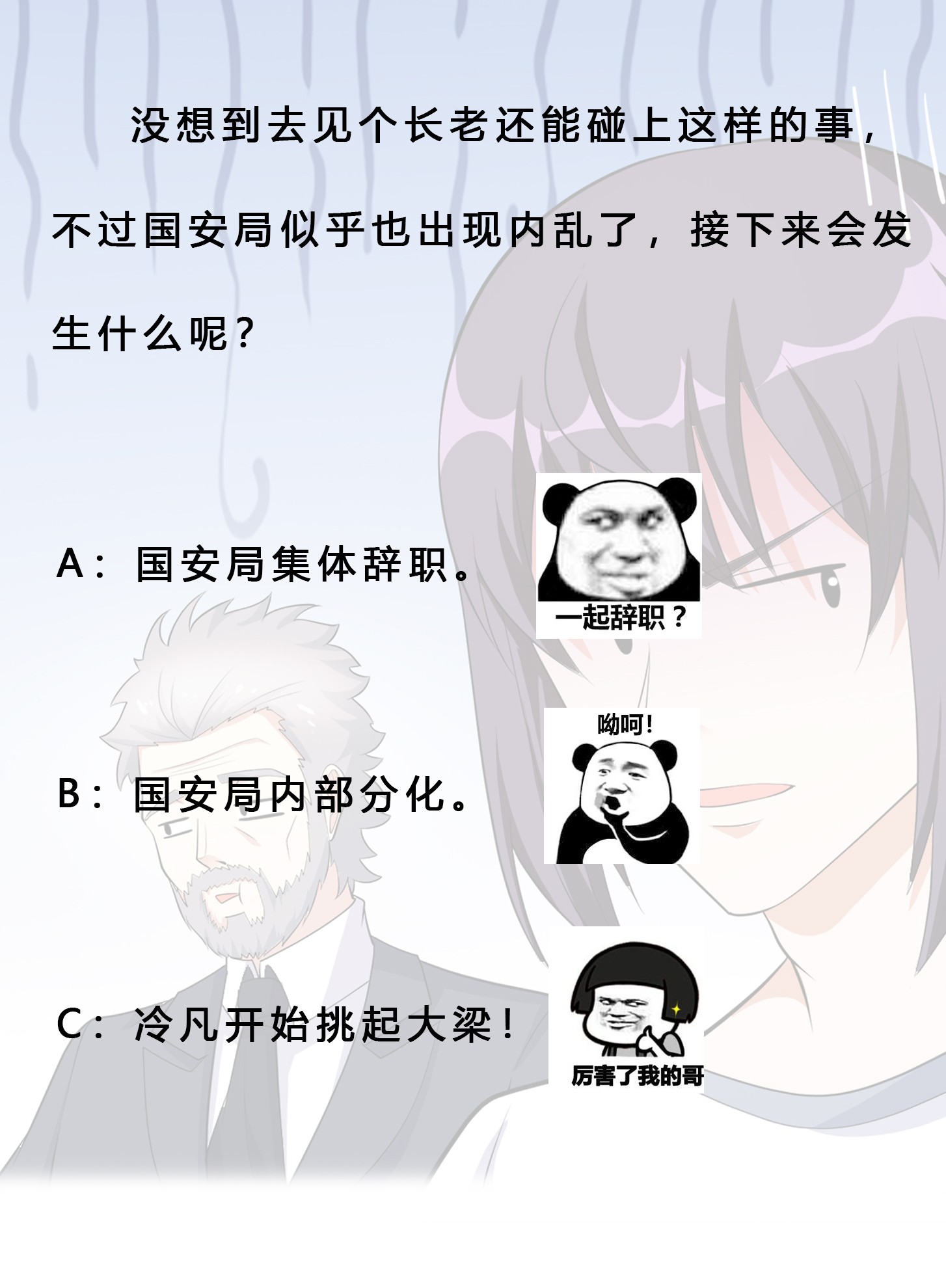 修仙之人在都市123 第122话 小拳拳打死你！