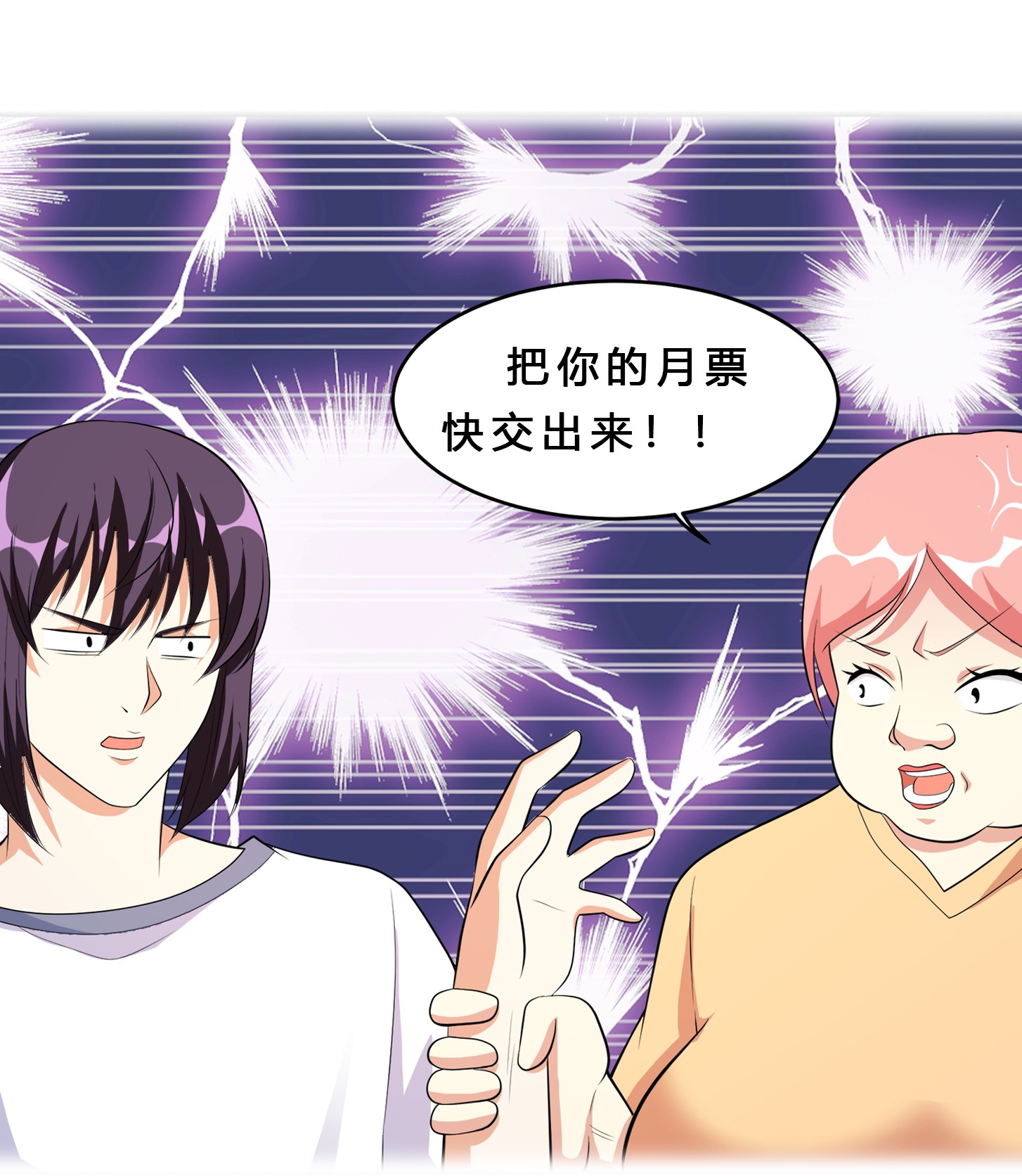 修仙之人在都市123 第122话 小拳拳打死你！