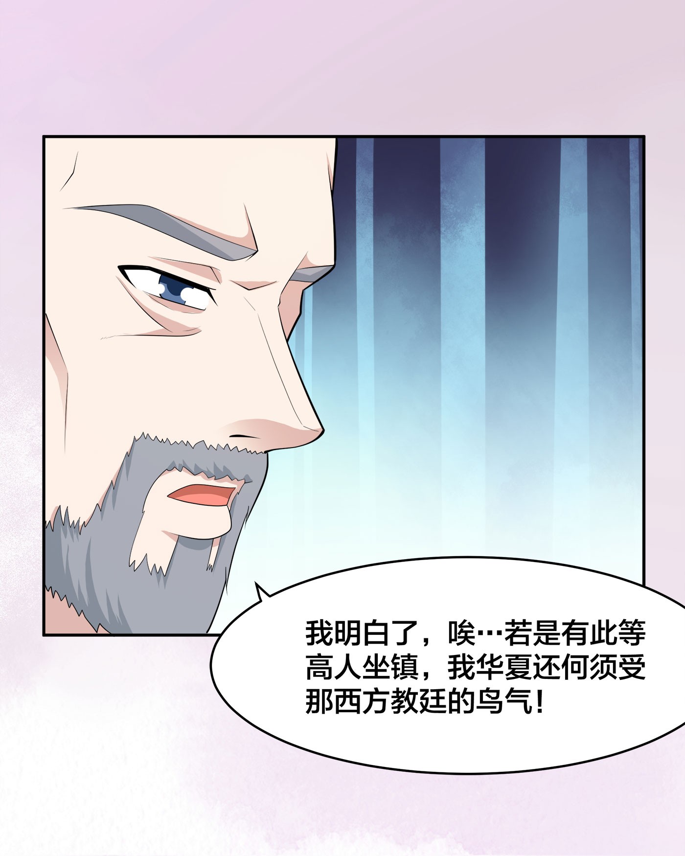 修仙之人在都市123 第122话 小拳拳打死你！