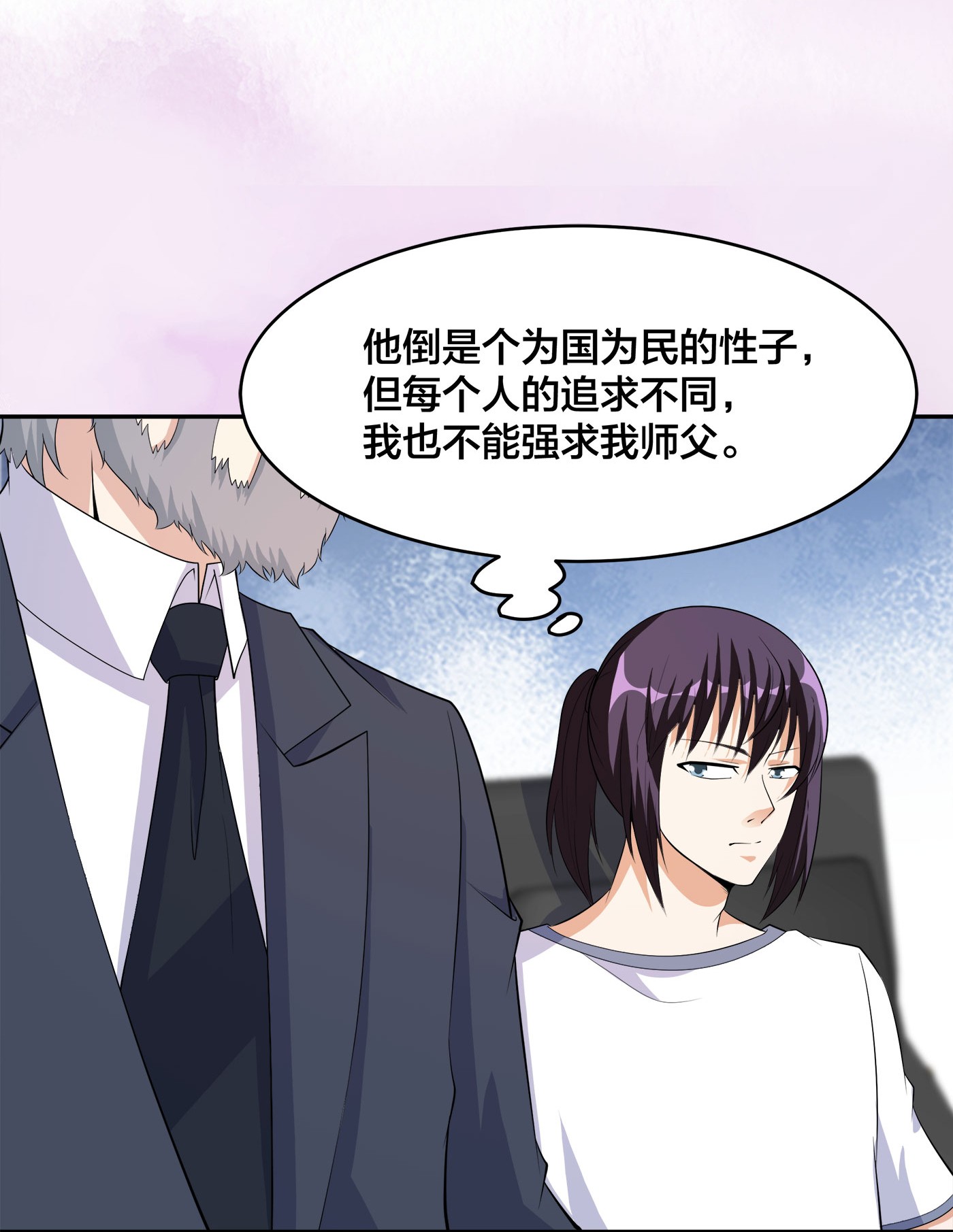 修仙之人在都市123 第122话 小拳拳打死你！