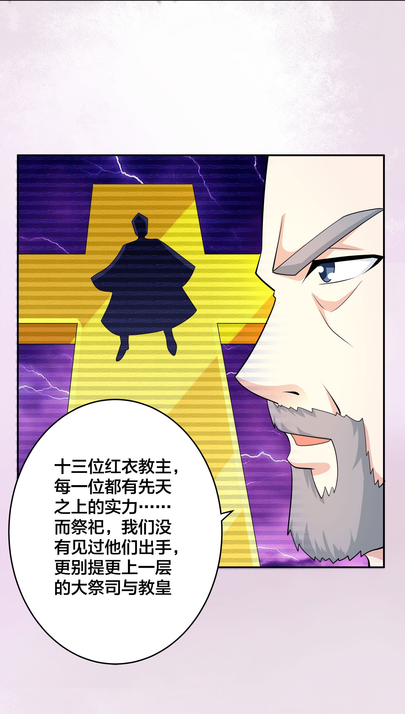 修仙之人在都市123 第122话 小拳拳打死你！