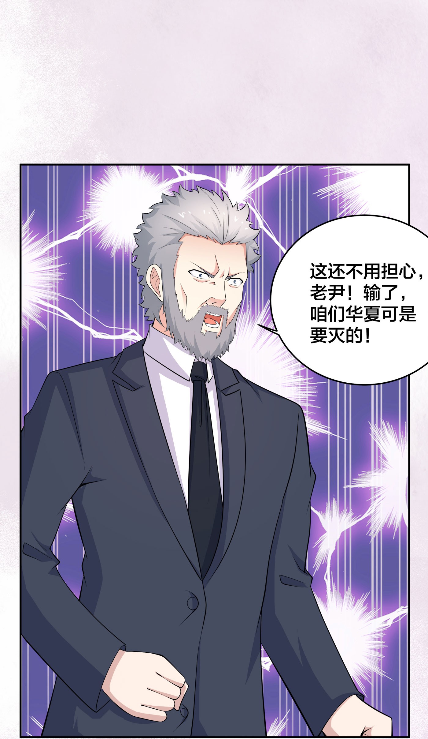 修仙之人在都市124 第124话 国安局的底牌