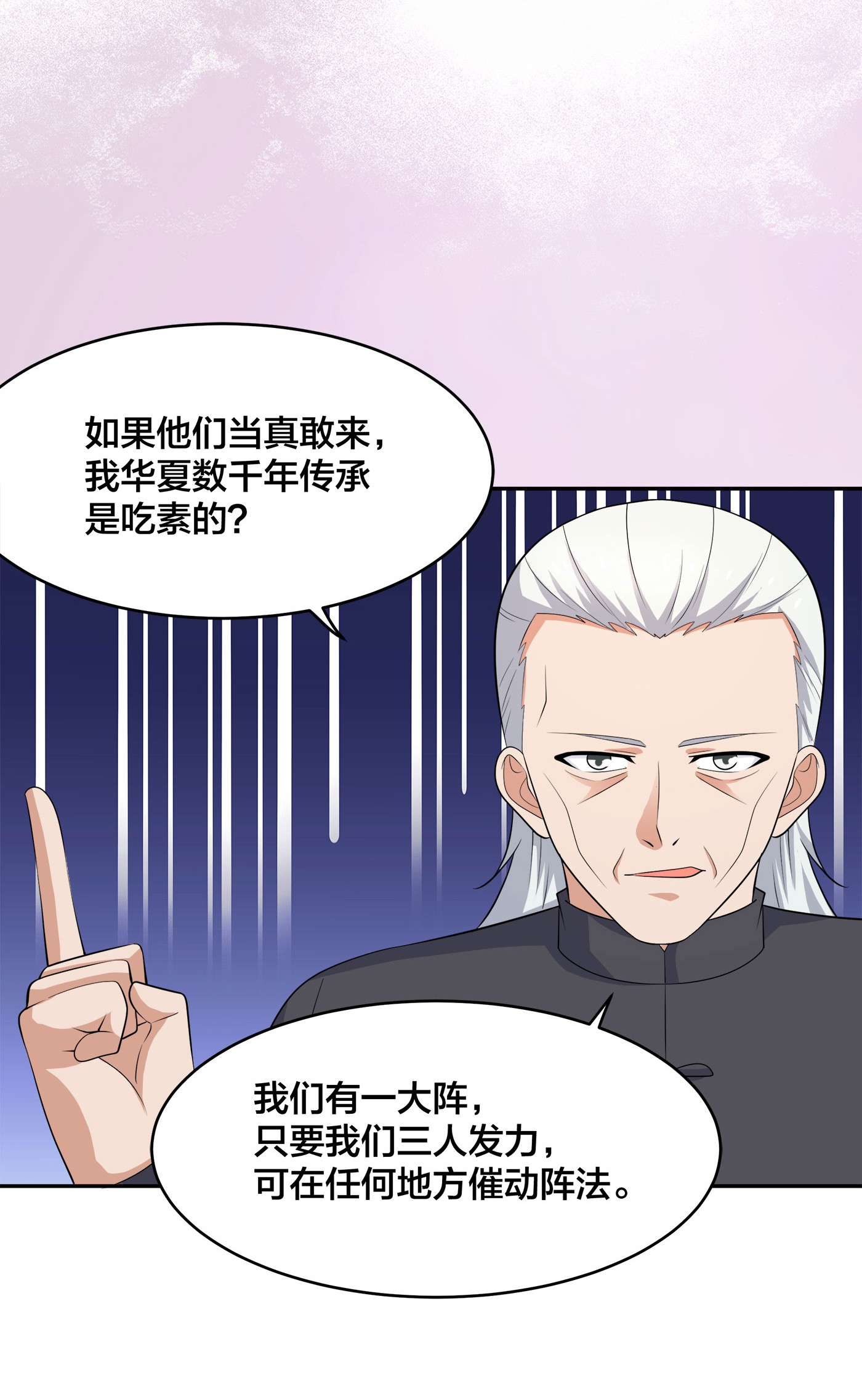 修仙之人在都市124 第124话 国安局的底牌