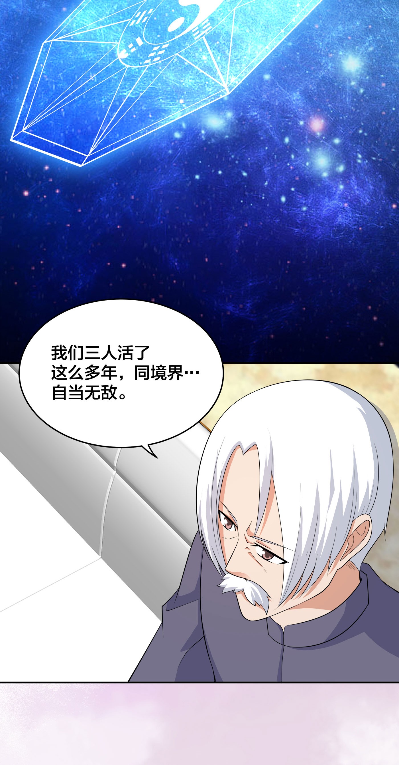 修仙之人在都市124 第124话 国安局的底牌