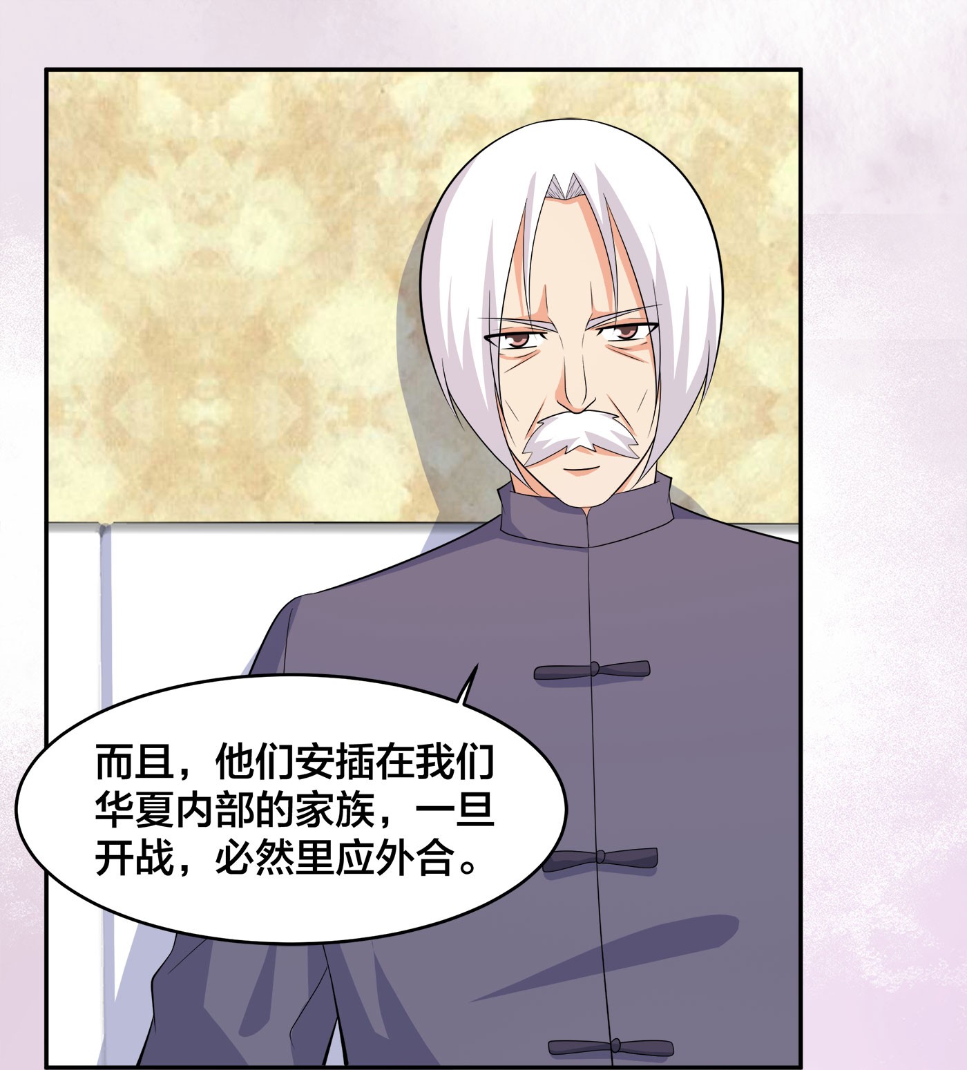 修仙之人在都市124 第124话 国安局的底牌