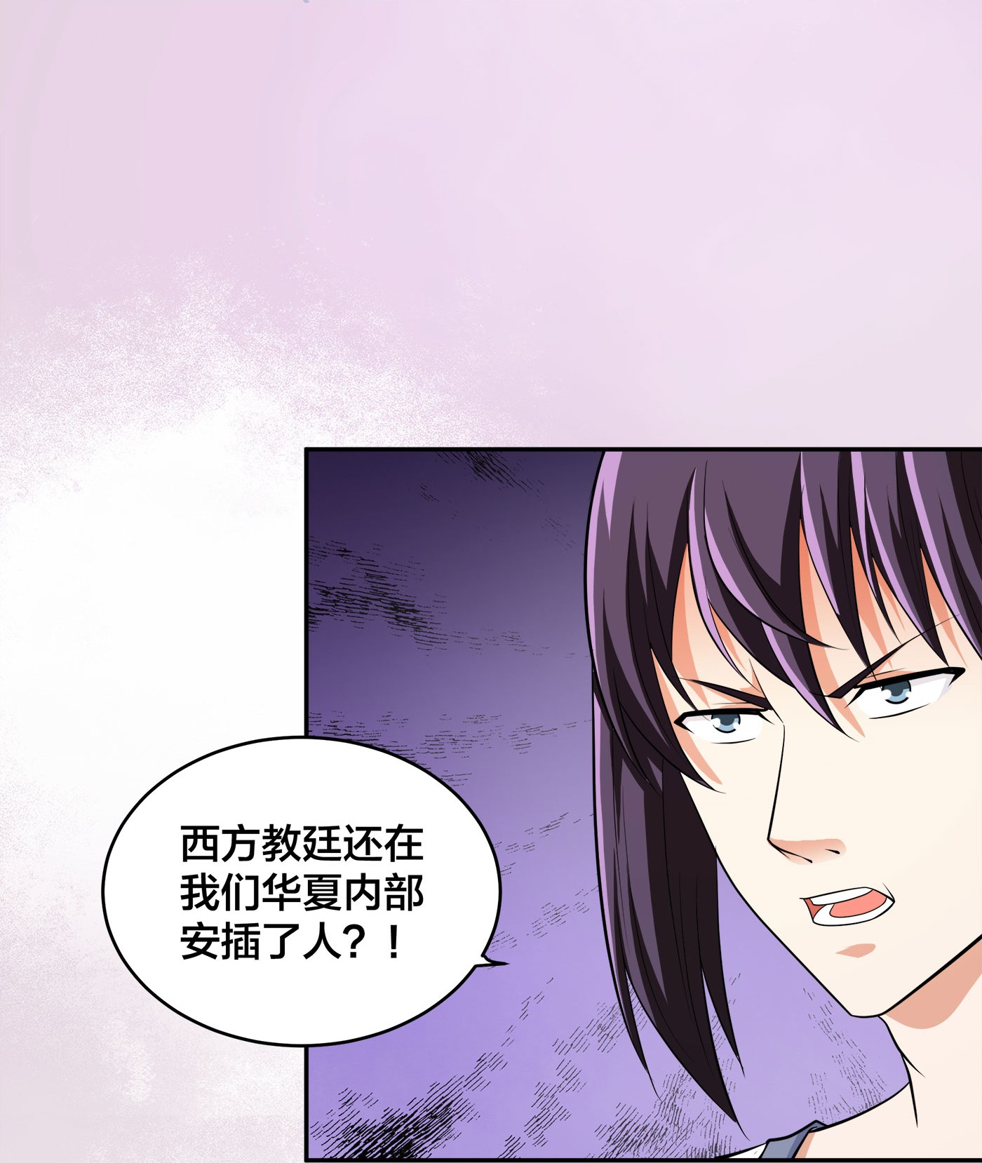 修仙之人在都市124 第124话 国安局的底牌