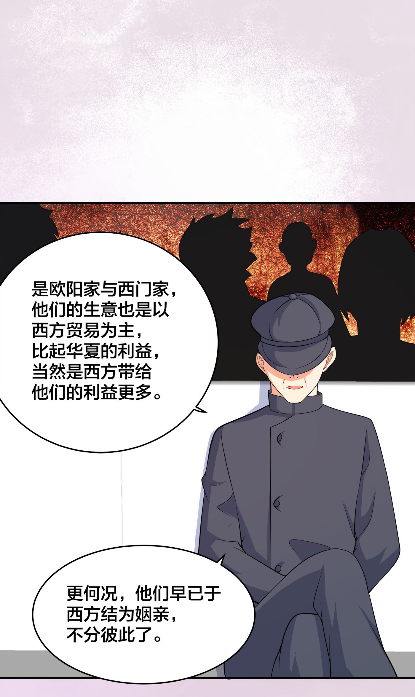修仙之人在都市124 第124话 国安局的底牌