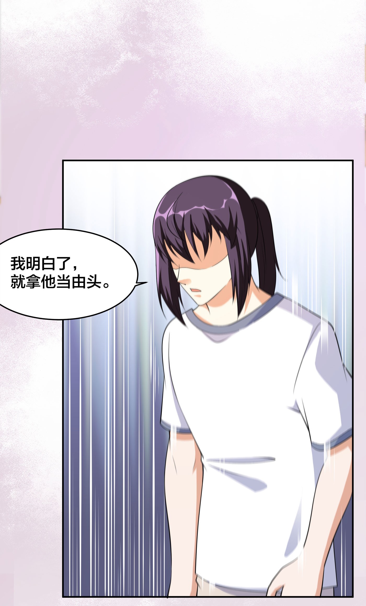 修仙之人在都市124 第124话 国安局的底牌