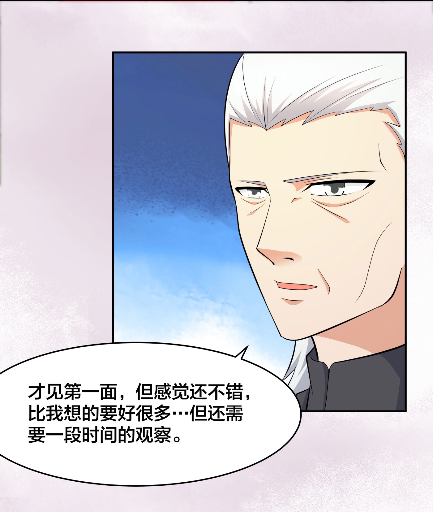 修仙之人在都市124 第124话 国安局的底牌