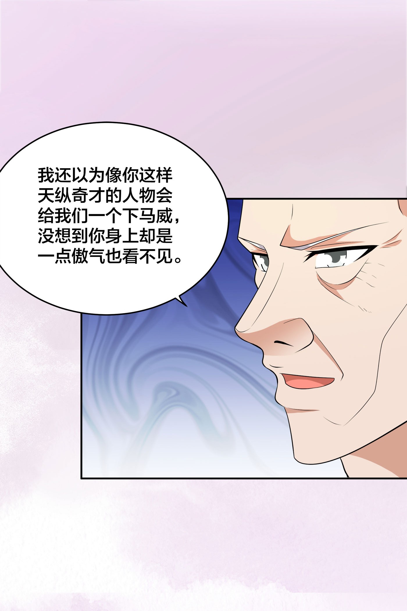 修仙之人在都市124 第124话 国安局的底牌