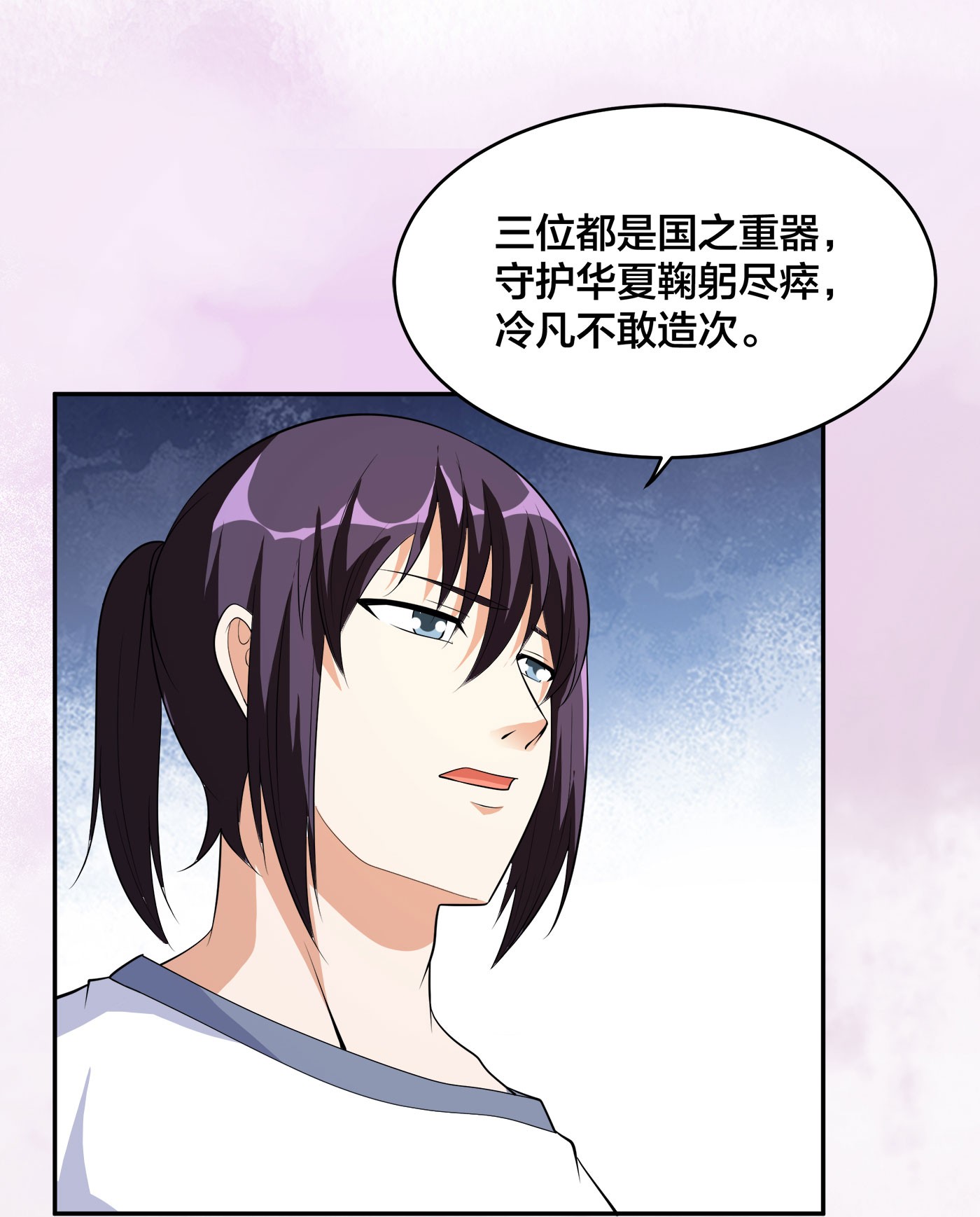 修仙之人在都市124 第124话 国安局的底牌