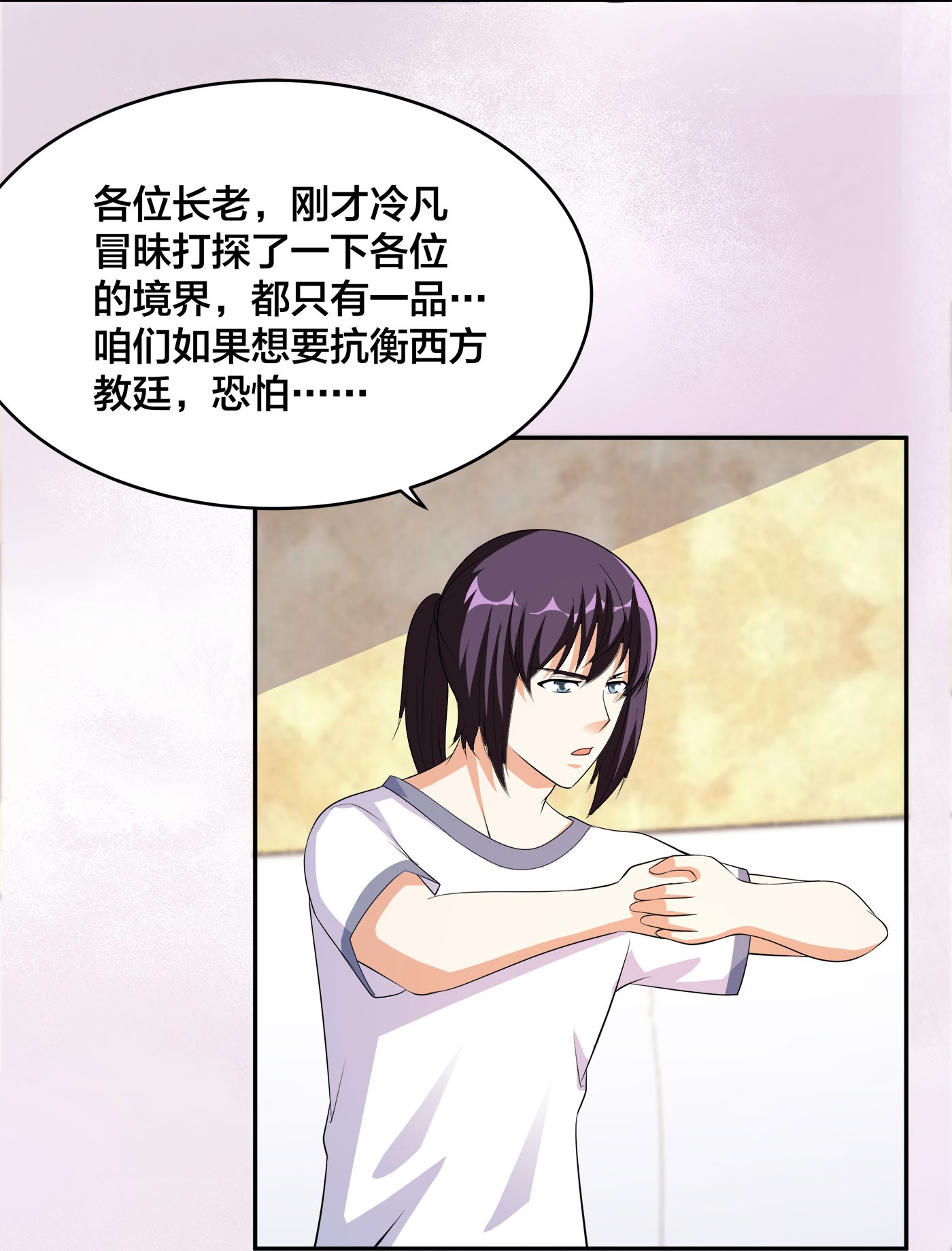 修仙之人在都市124 第124话 国安局的底牌