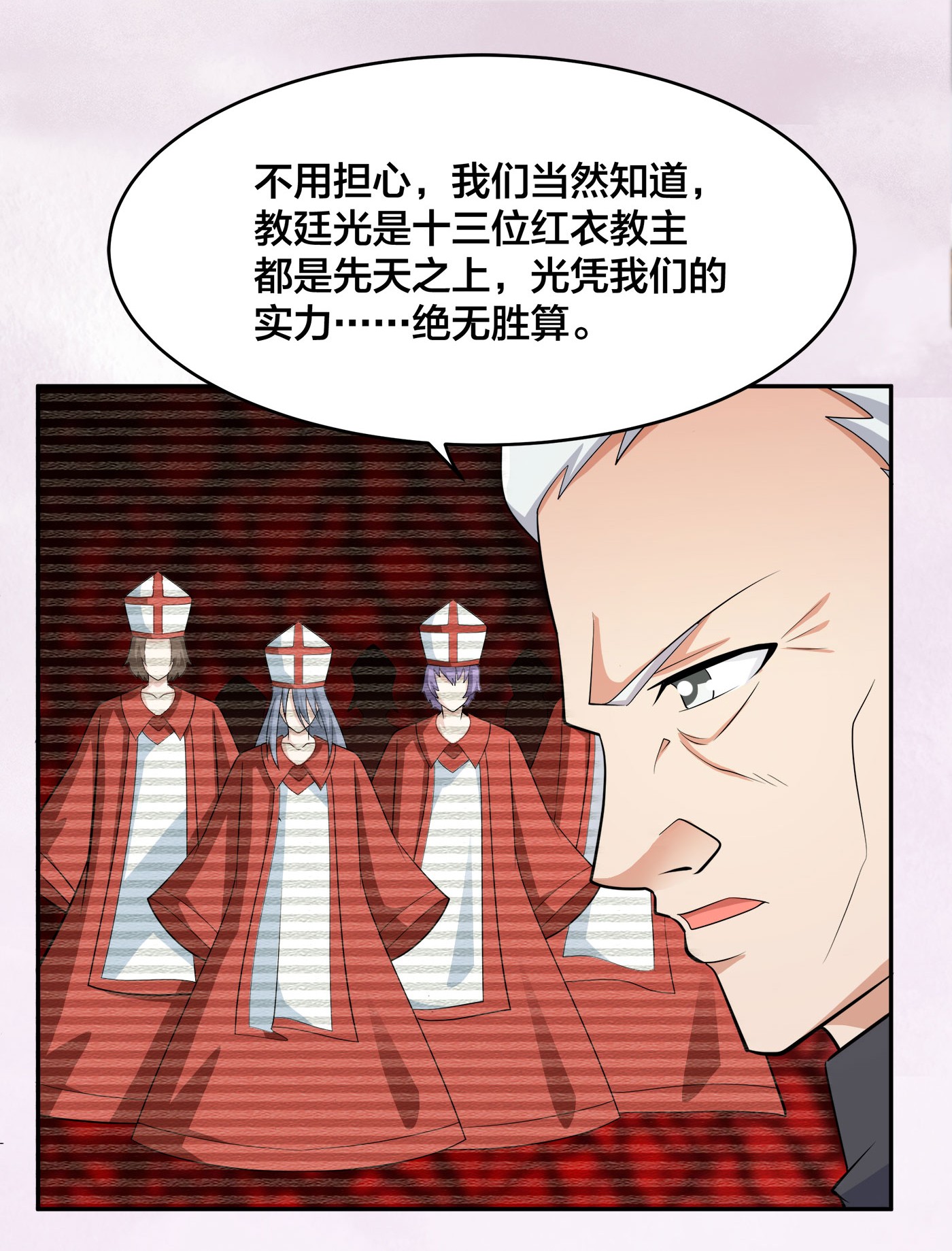 修仙之人在都市124 第124话 国安局的底牌
