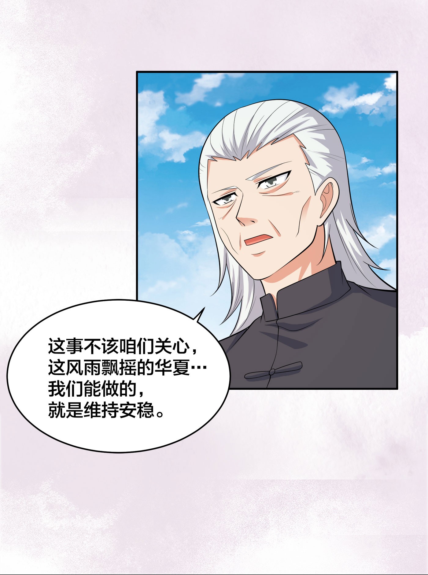 修仙之人在都市125 第124话 用你的身子抵债！