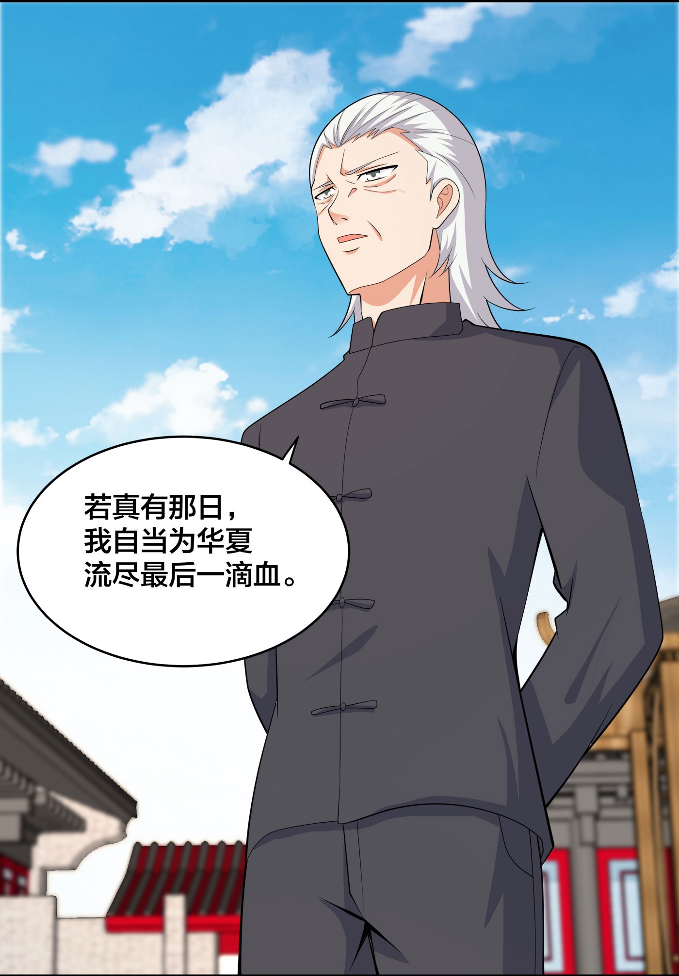 修仙之人在都市125 第124话 用你的身子抵债！