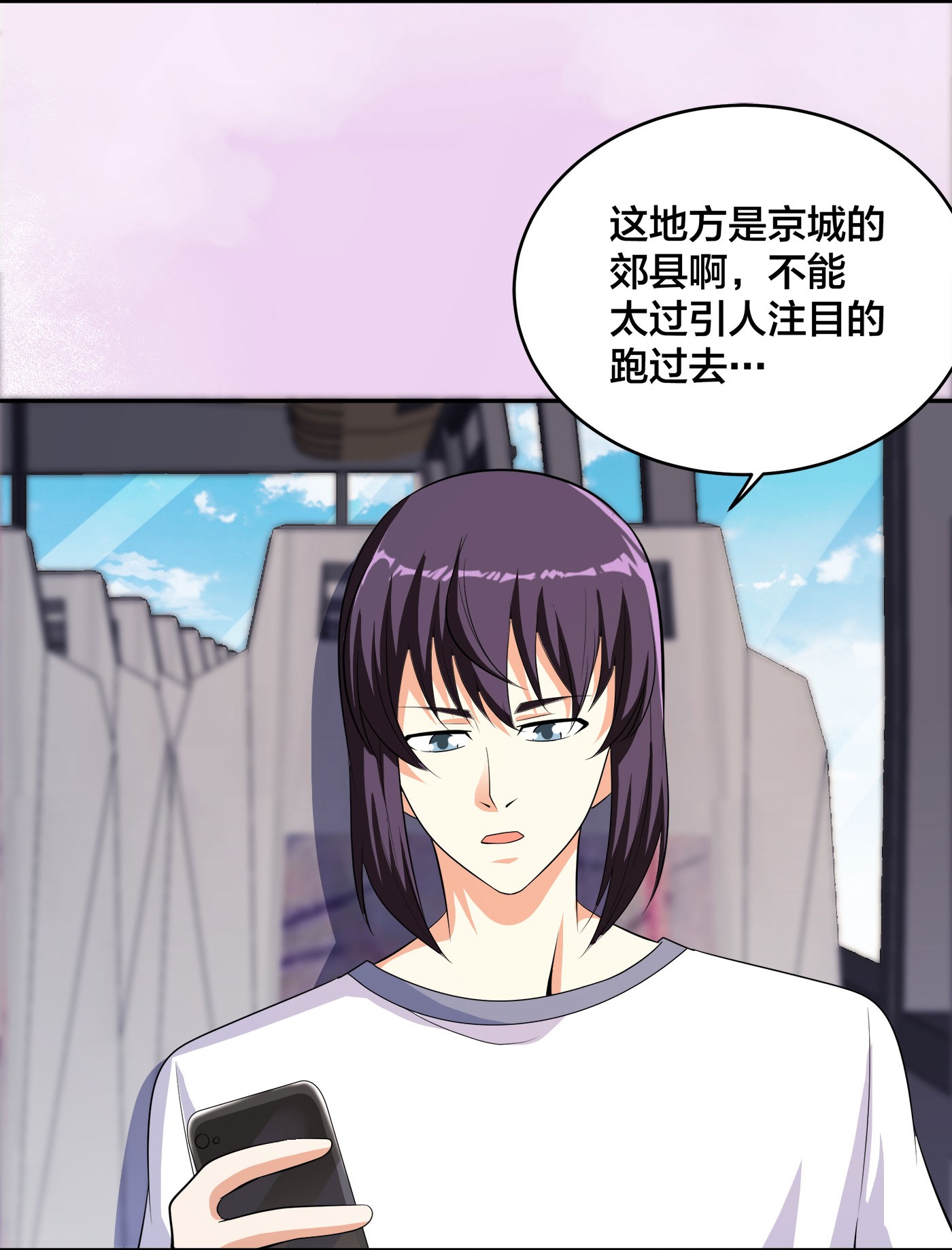 修仙之人在都市125 第124话 用你的身子抵债！