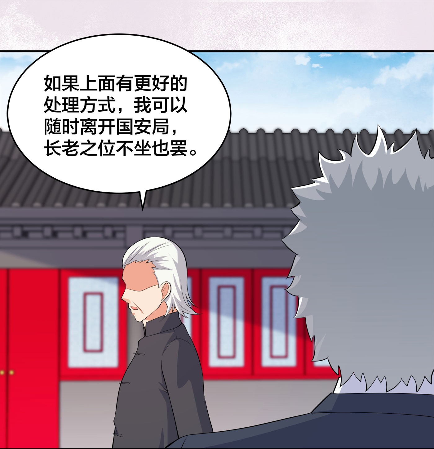 修仙之人在都市125 第124话 用你的身子抵债！