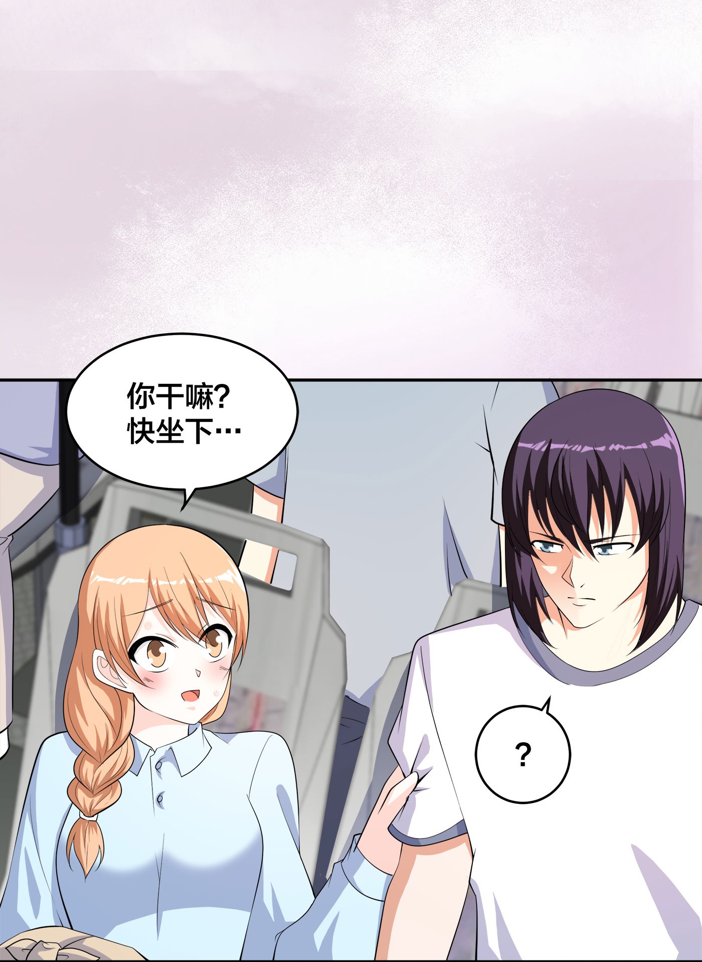修仙之人在都市125 第124话 用你的身子抵债！