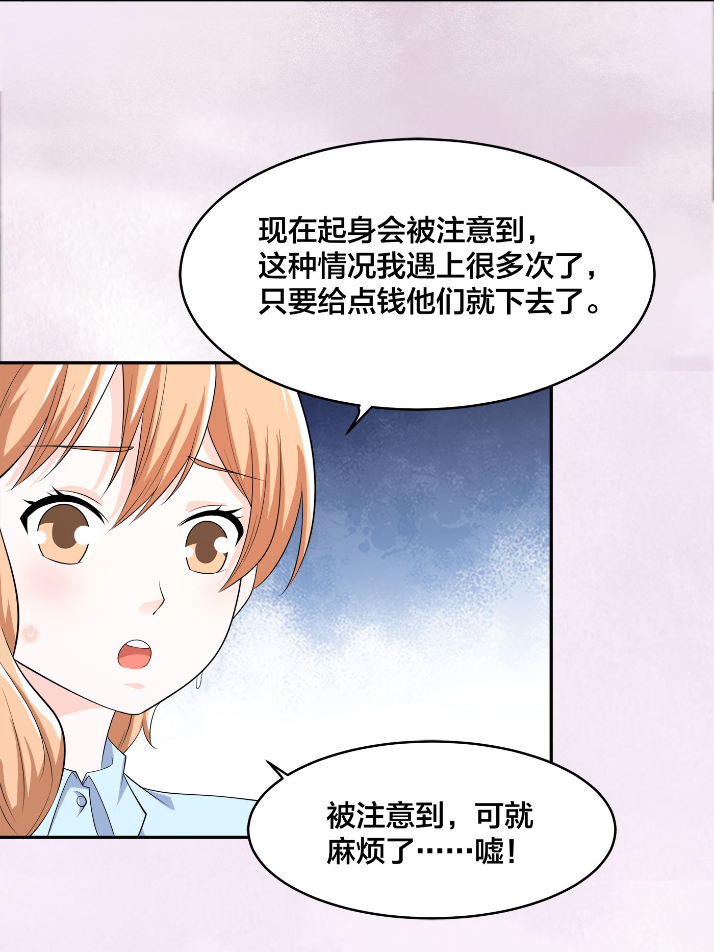 修仙之人在都市125 第124话 用你的身子抵债！