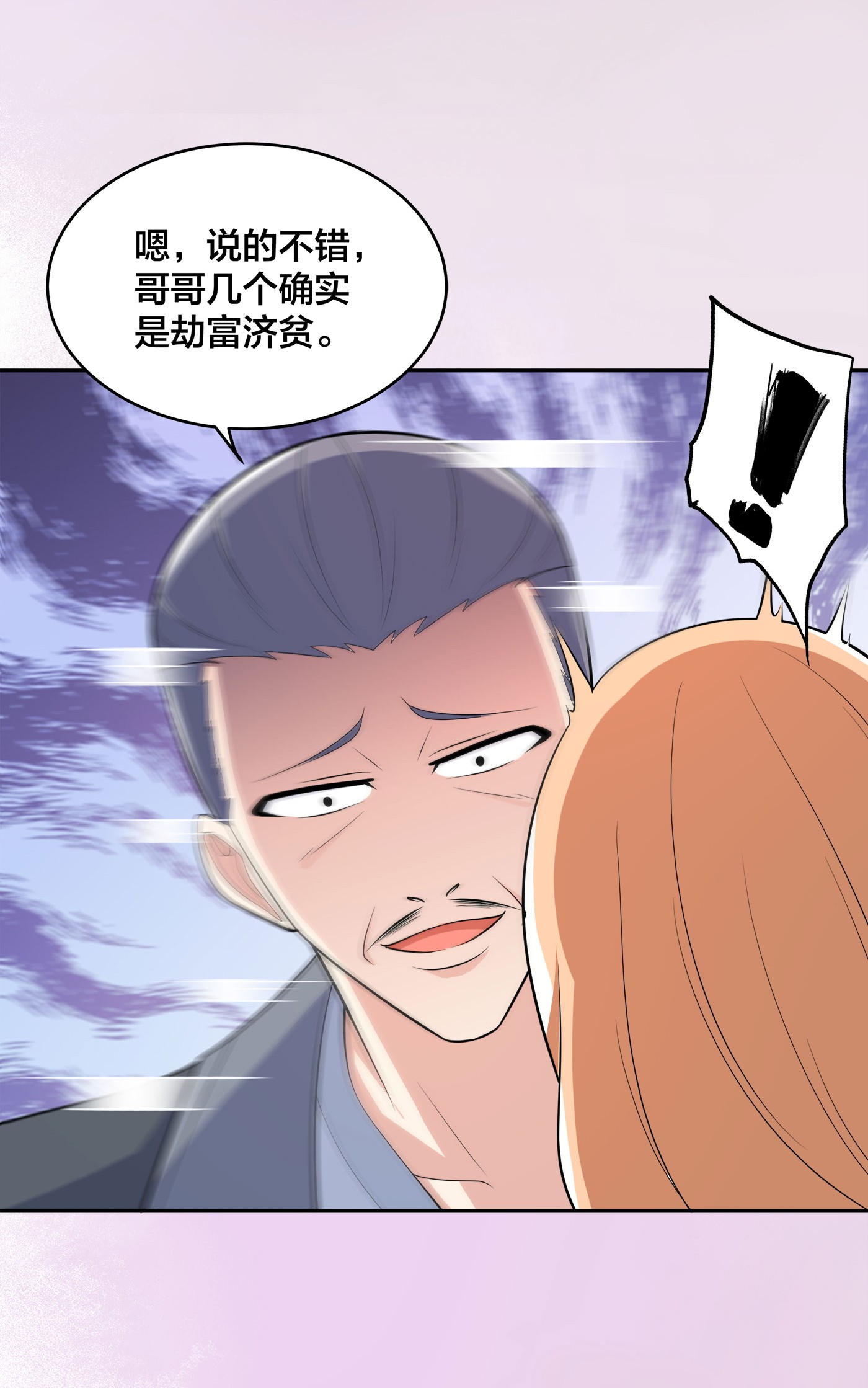 修仙之人在都市125 第124话 用你的身子抵债！