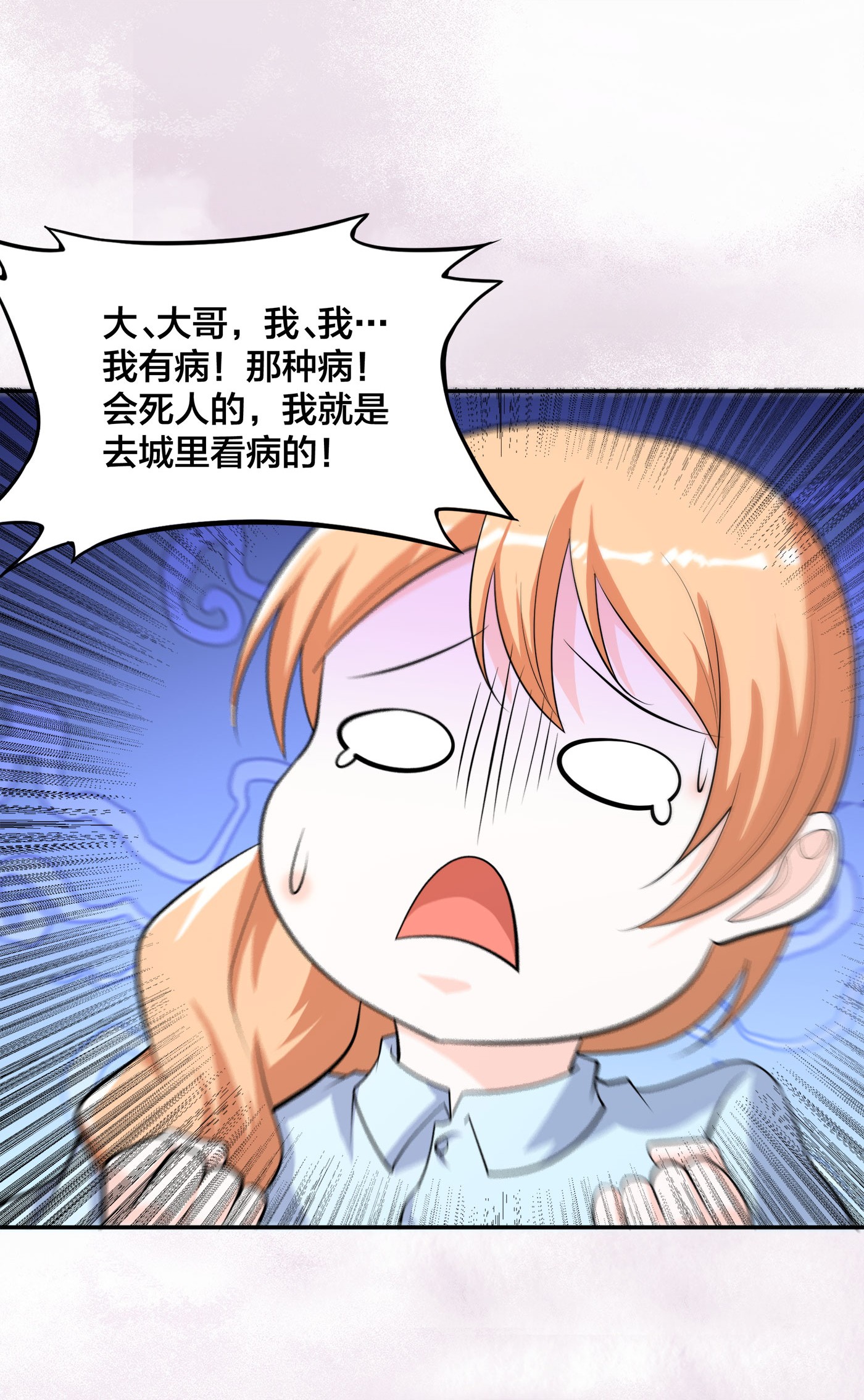 修仙之人在都市125 第124话 用你的身子抵债！