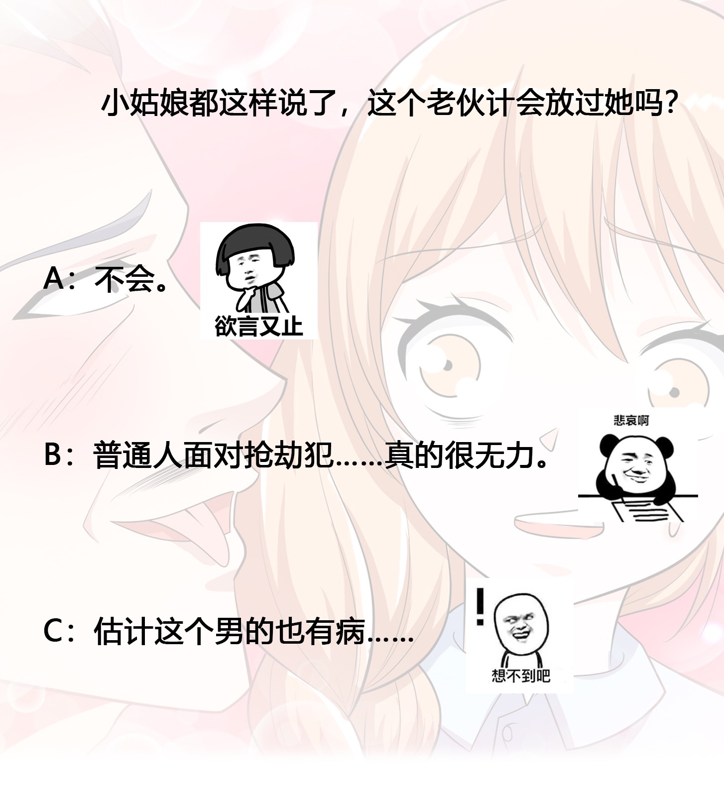 修仙之人在都市125 第124话 用你的身子抵债！