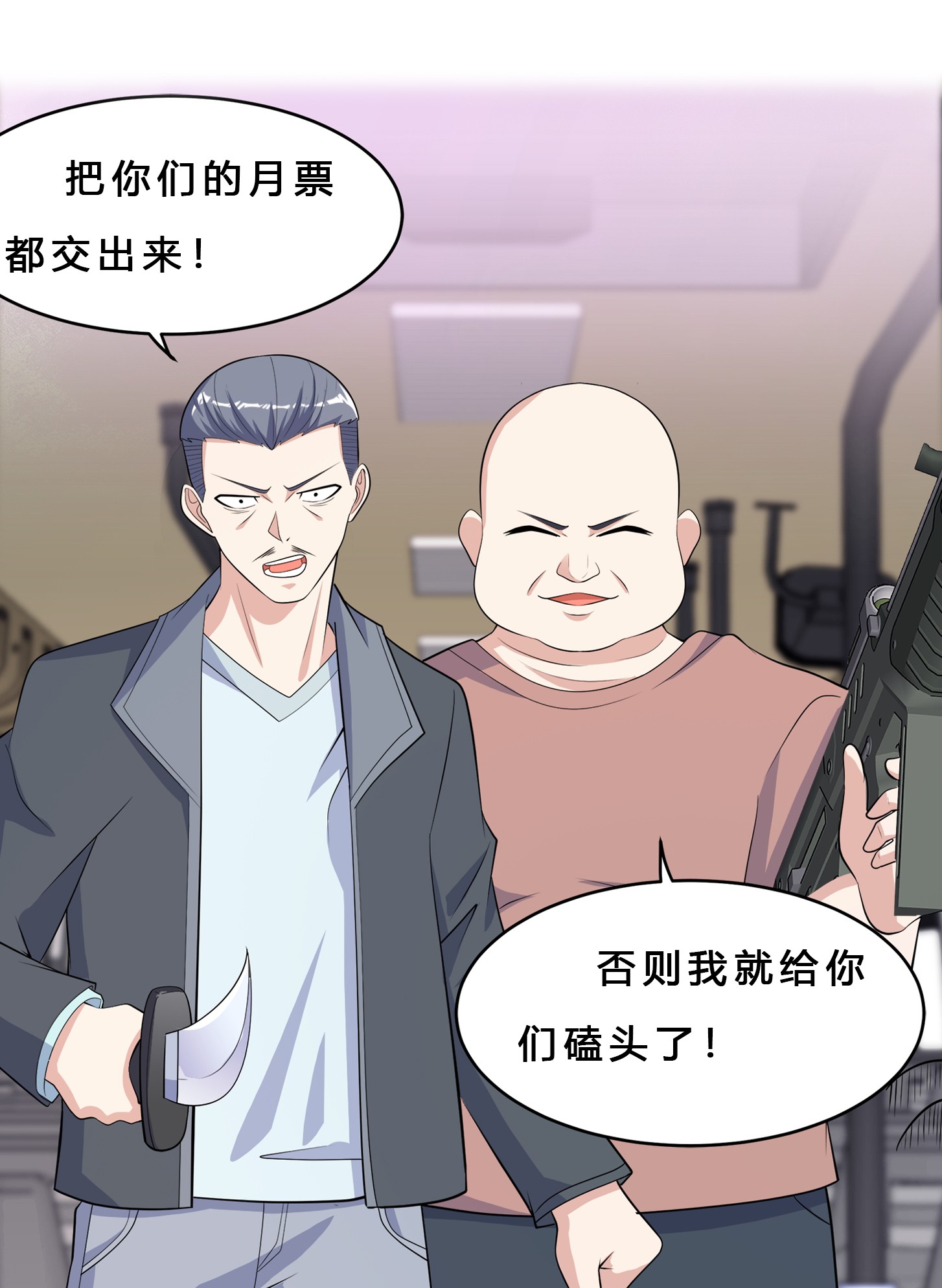 修仙之人在都市125 第124话 用你的身子抵债！
