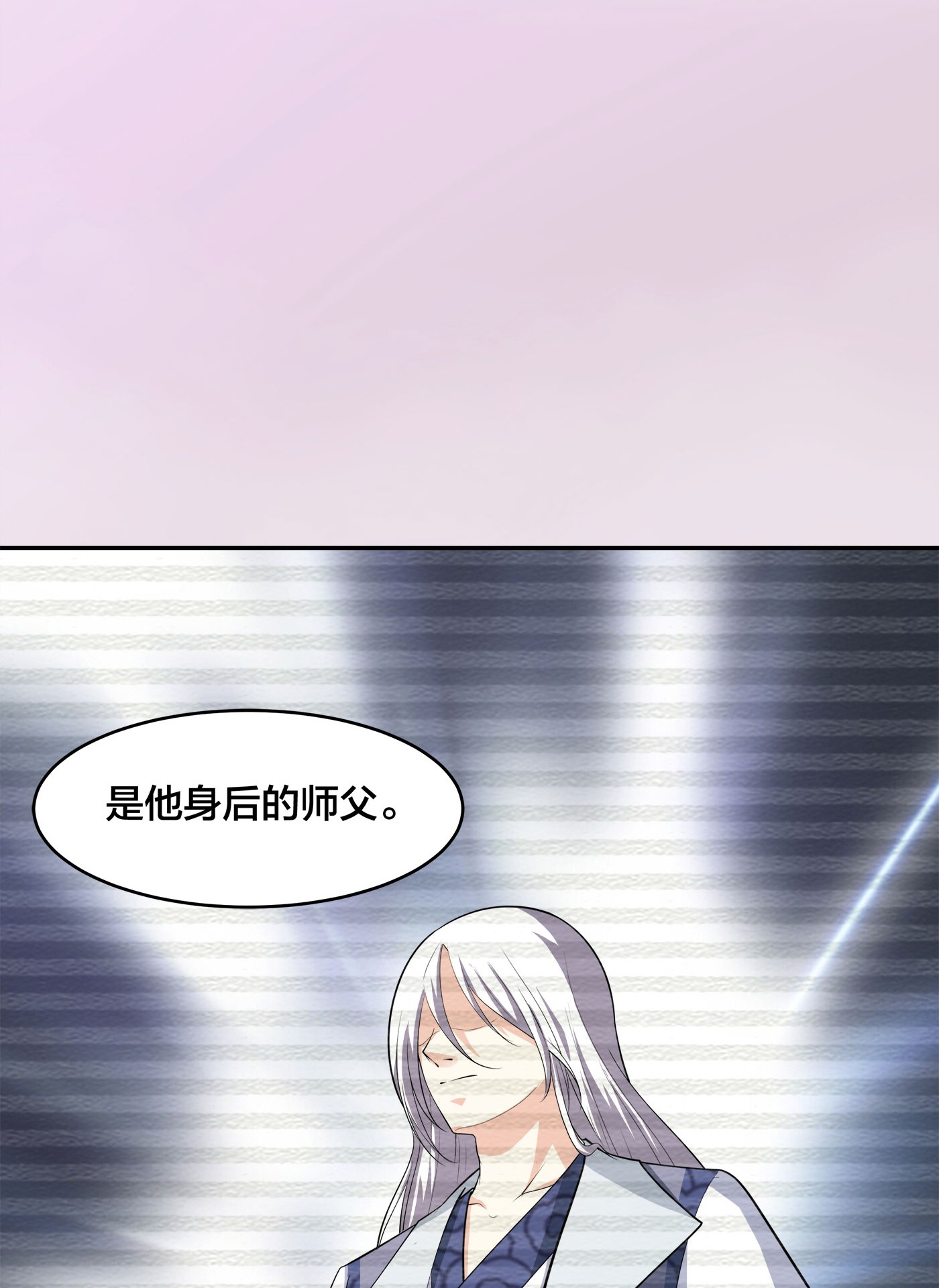 修仙之人在都市125 第124话 用你的身子抵债！