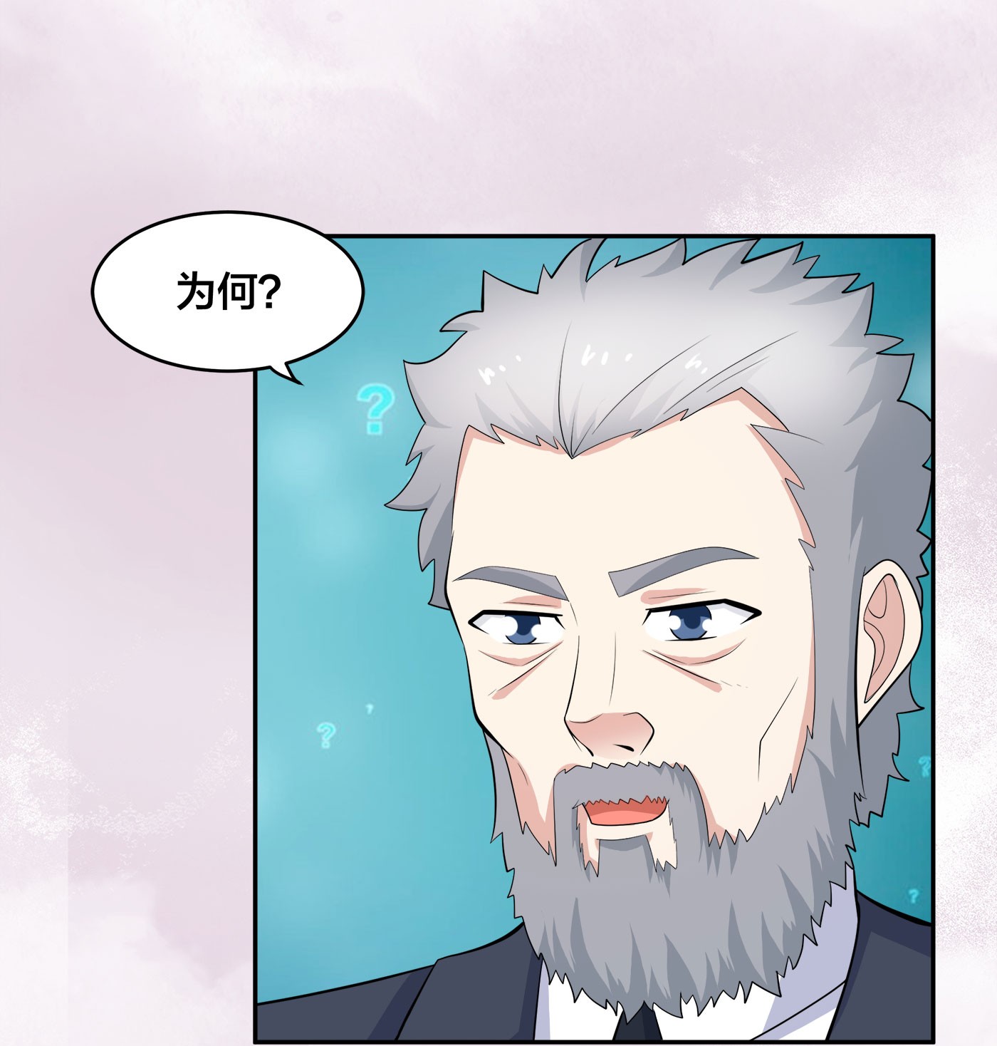 修仙之人在都市125 第124话 用你的身子抵债！