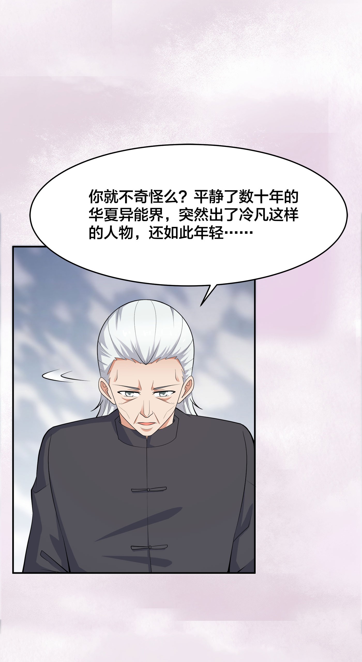 修仙之人在都市125 第124话 用你的身子抵债！