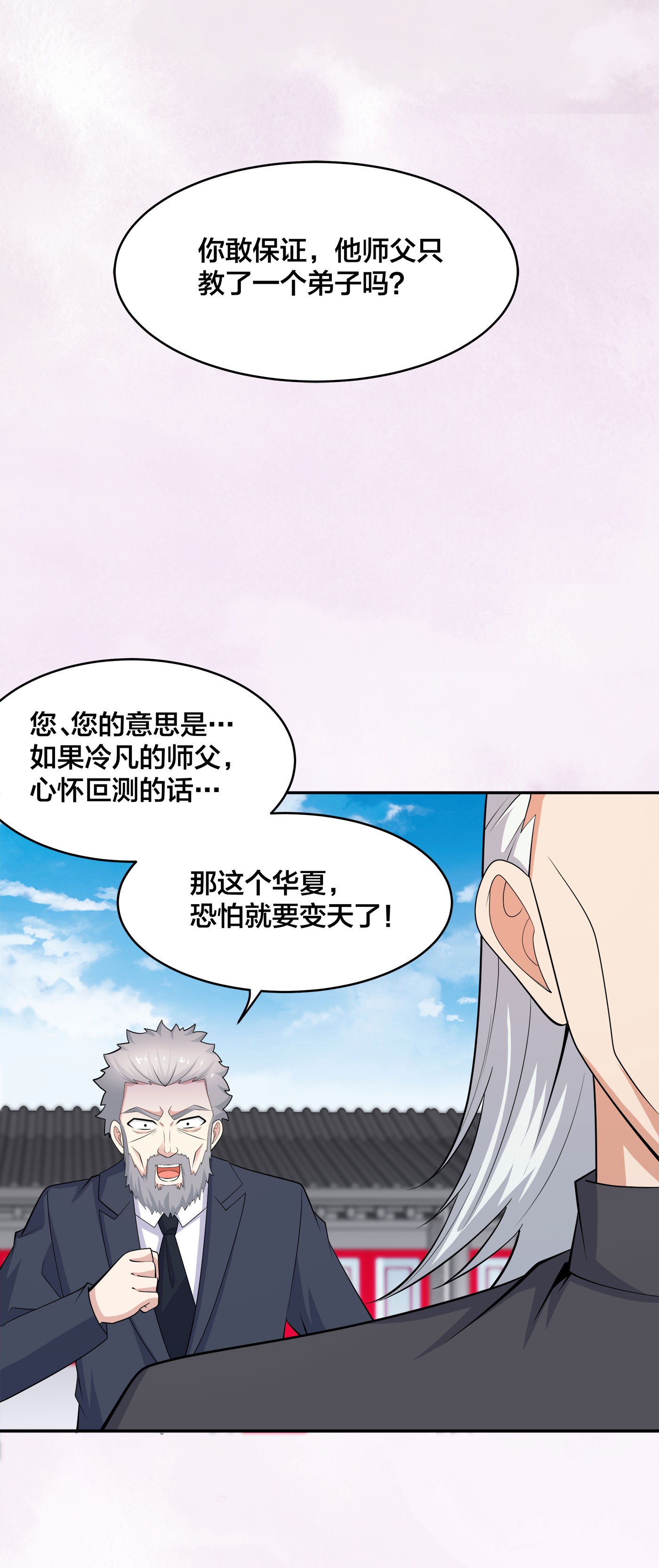 修仙之人在都市125 第124话 用你的身子抵债！