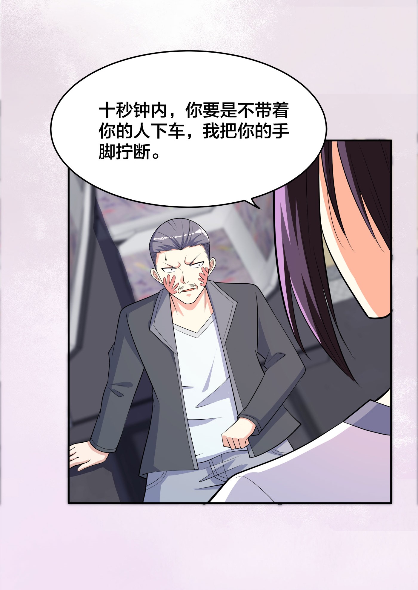 修仙之人在都市126 第125话 让她跳个脱衣舞？！