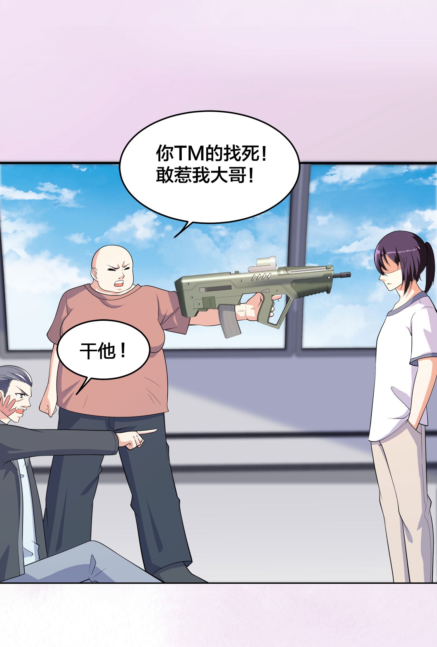 修仙之人在都市126 第125话 让她跳个脱衣舞？！