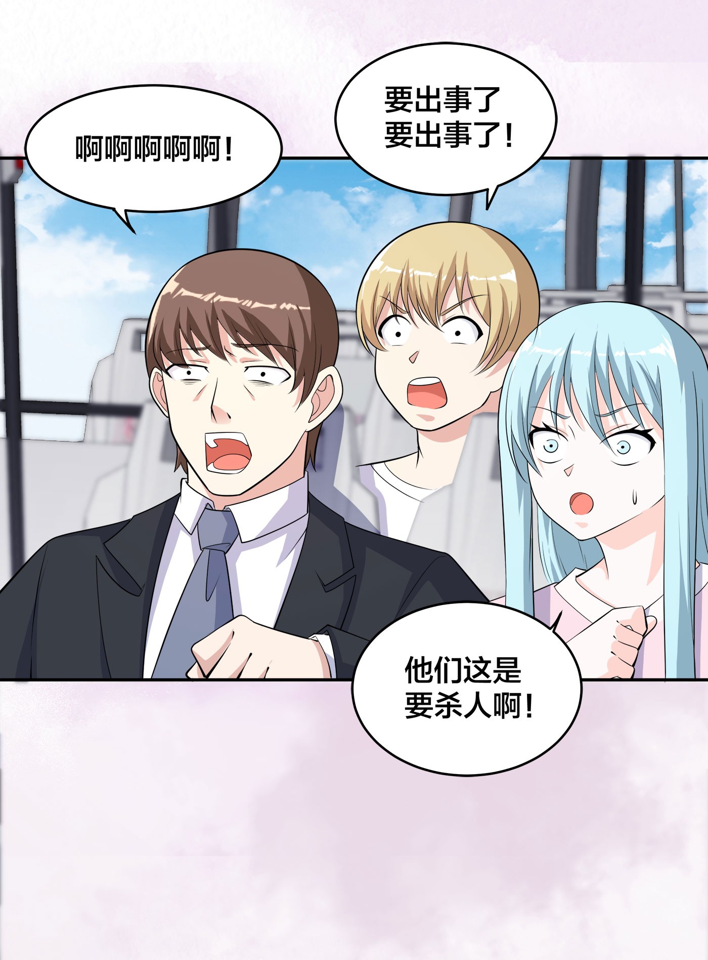 修仙之人在都市126 第125话 让她跳个脱衣舞？！