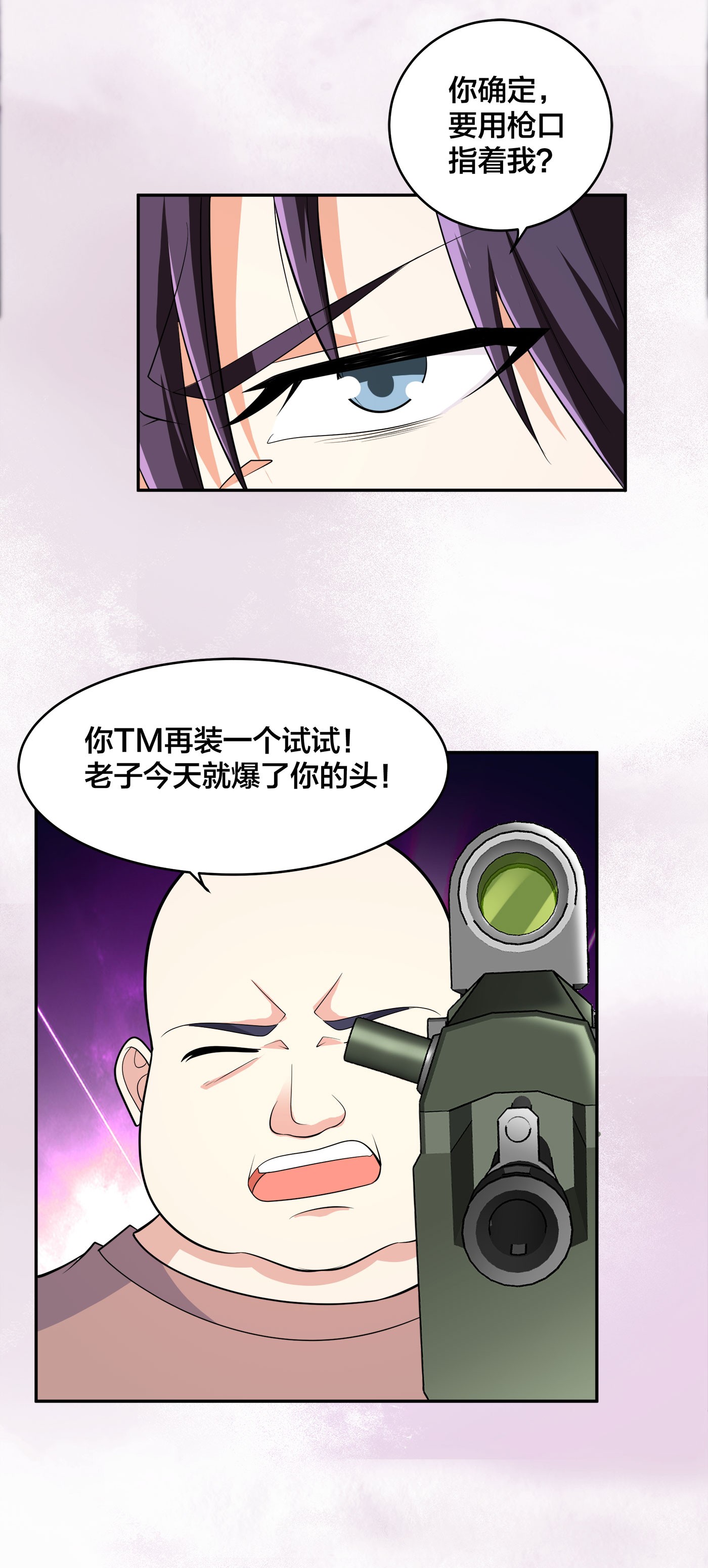 修仙之人在都市126 第125话 让她跳个脱衣舞？！
