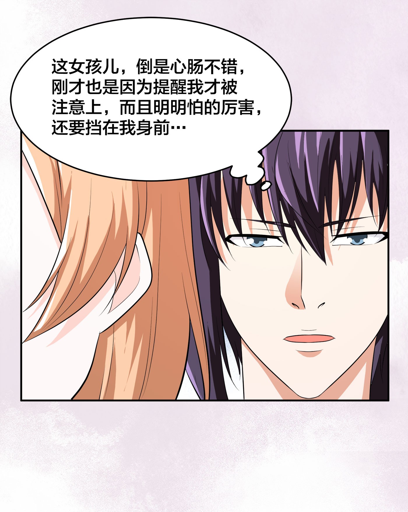 修仙之人在都市126 第125话 让她跳个脱衣舞？！