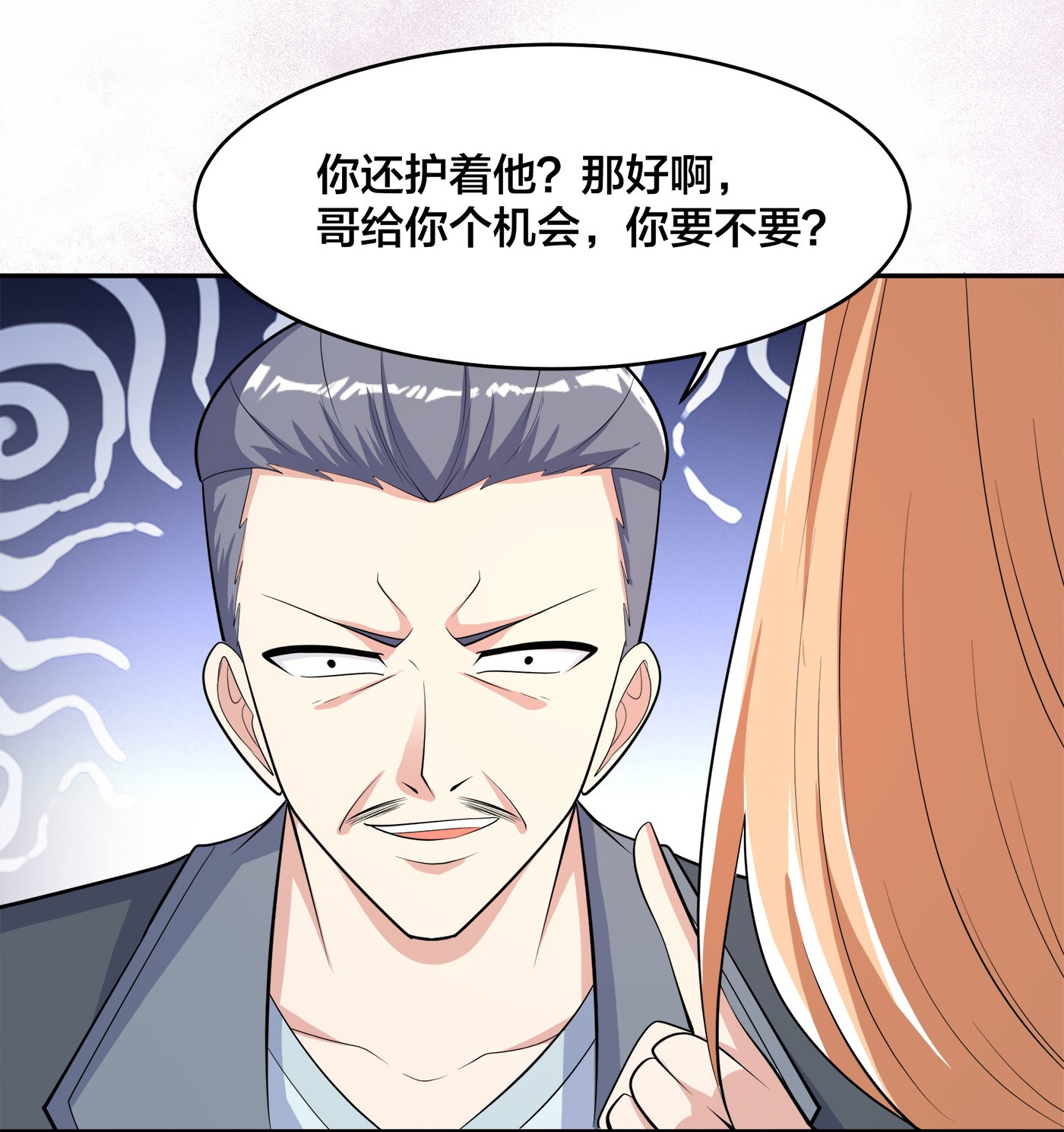 修仙之人在都市126 第125话 让她跳个脱衣舞？！