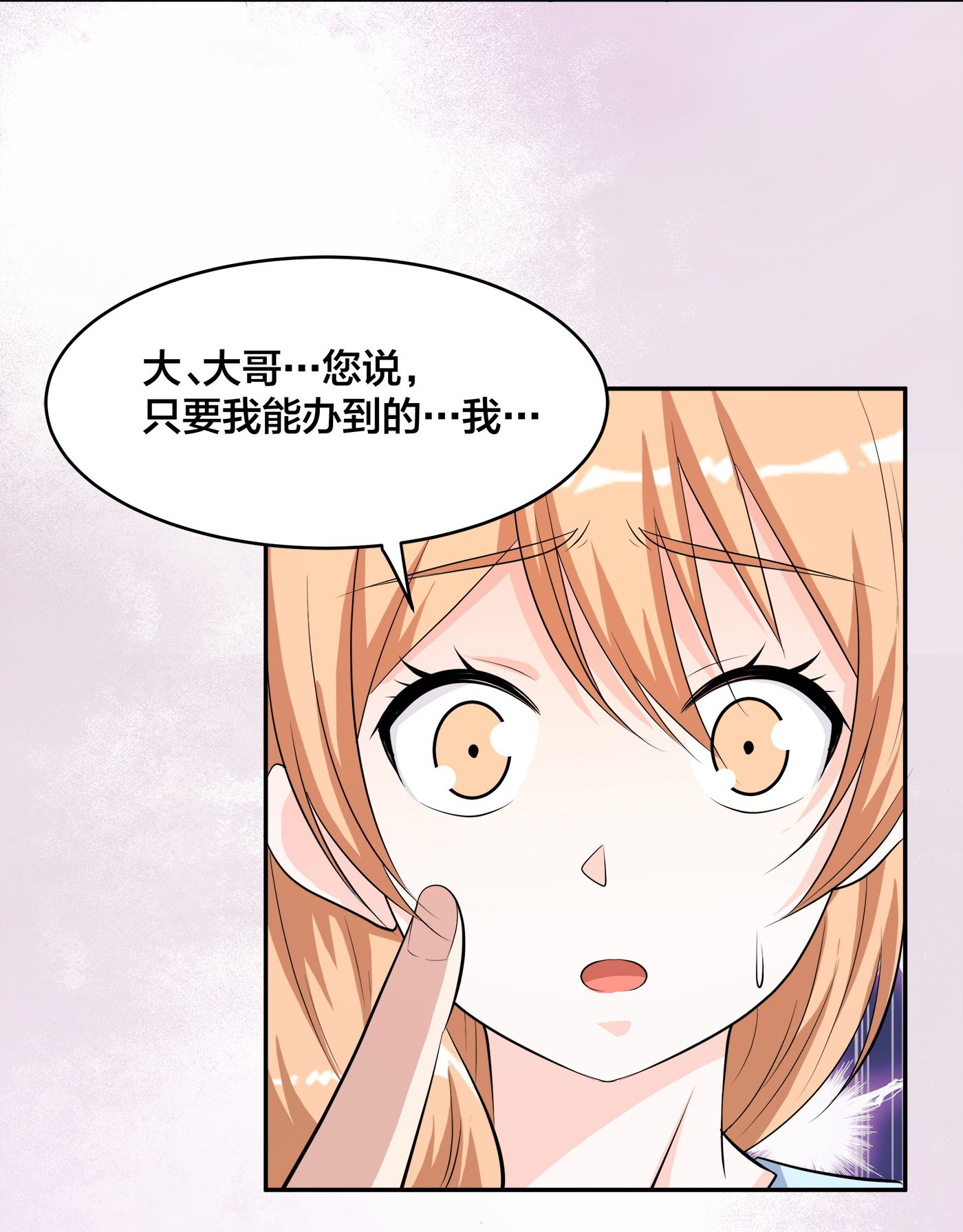 修仙之人在都市126 第125话 让她跳个脱衣舞？！