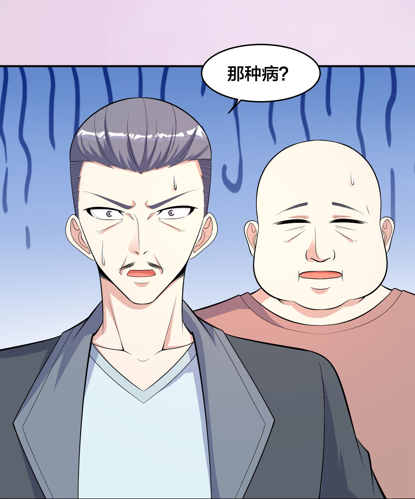 修仙之人在都市126 第125话 让她跳个脱衣舞？！