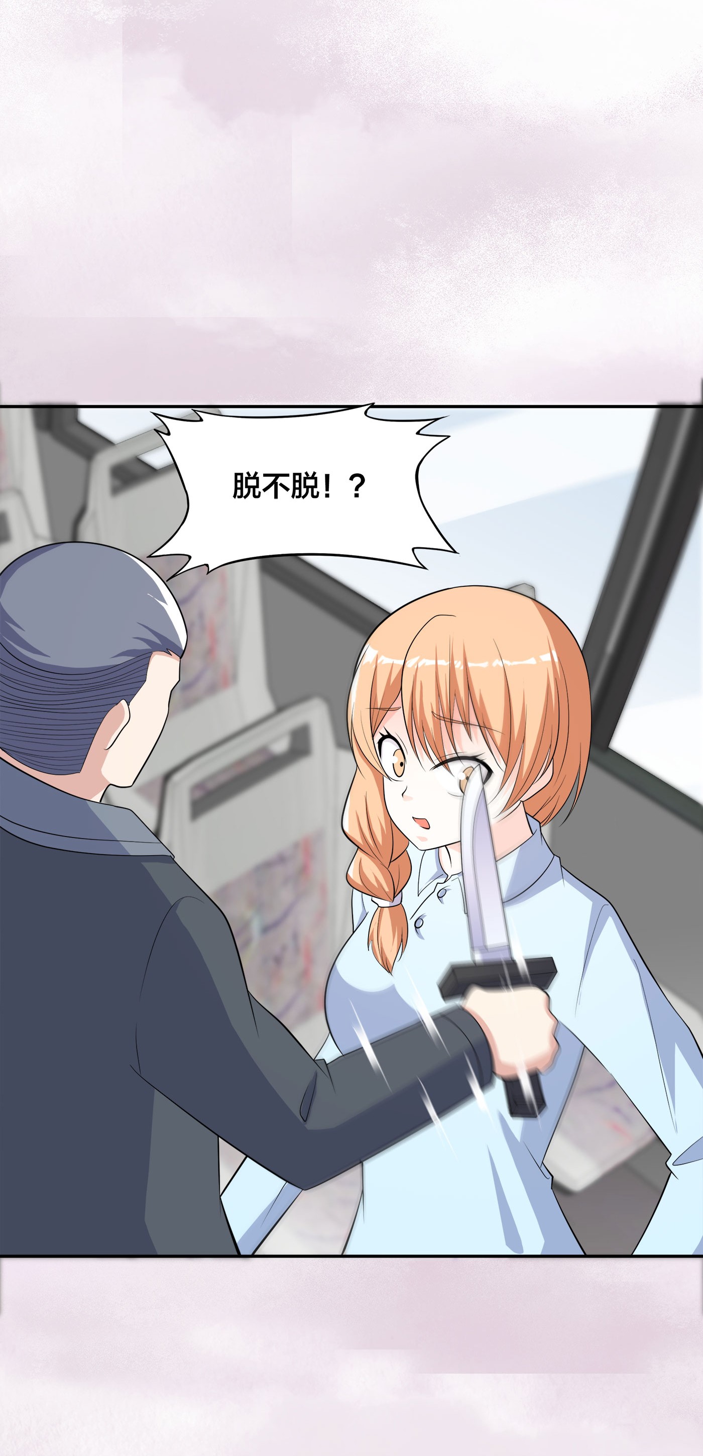 修仙之人在都市126 第125话 让她跳个脱衣舞？！