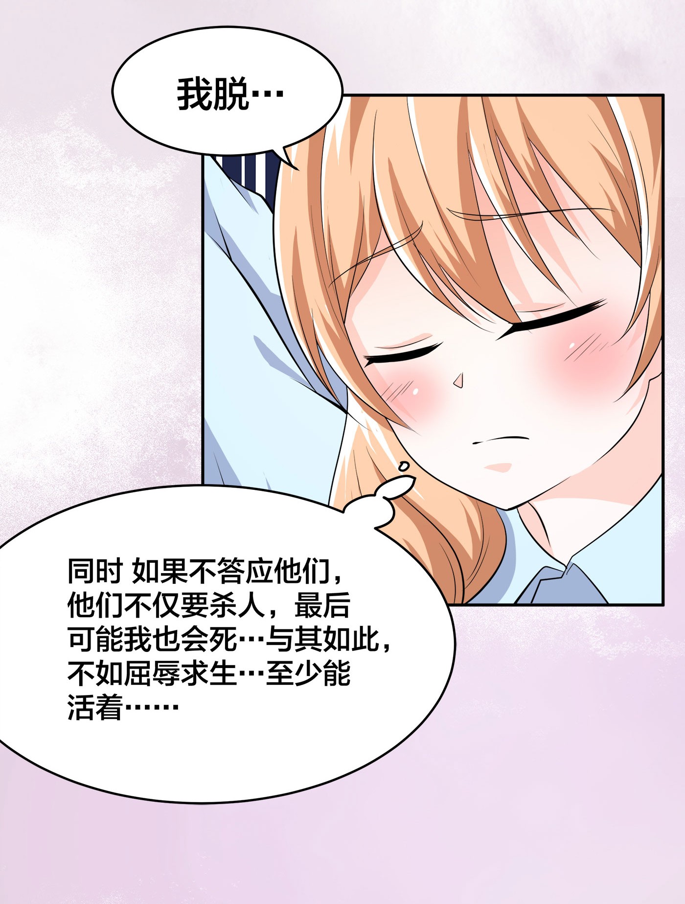修仙之人在都市126 第125话 让她跳个脱衣舞？！
