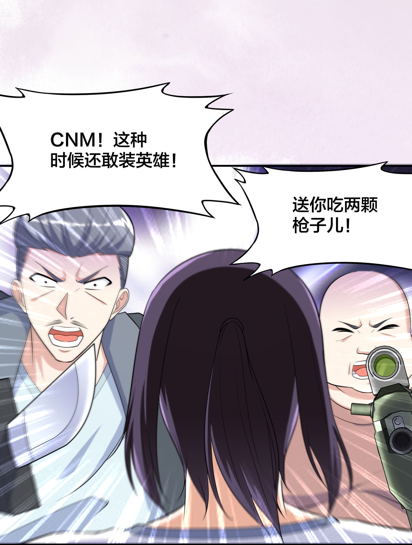 修仙之人在都市126 第125话 让她跳个脱衣舞？！